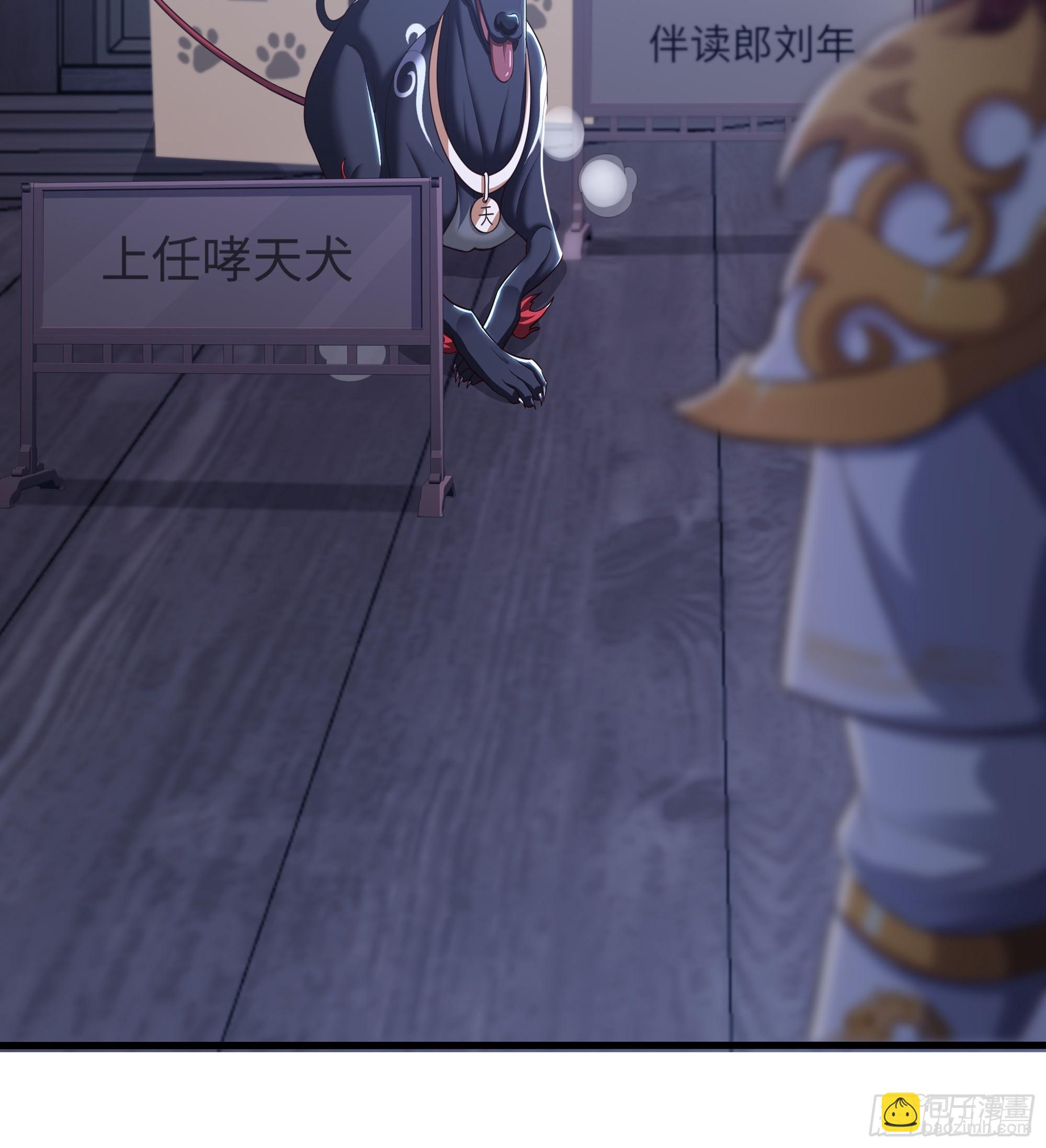 80 牛魔王的女儿(1/2)-第81话