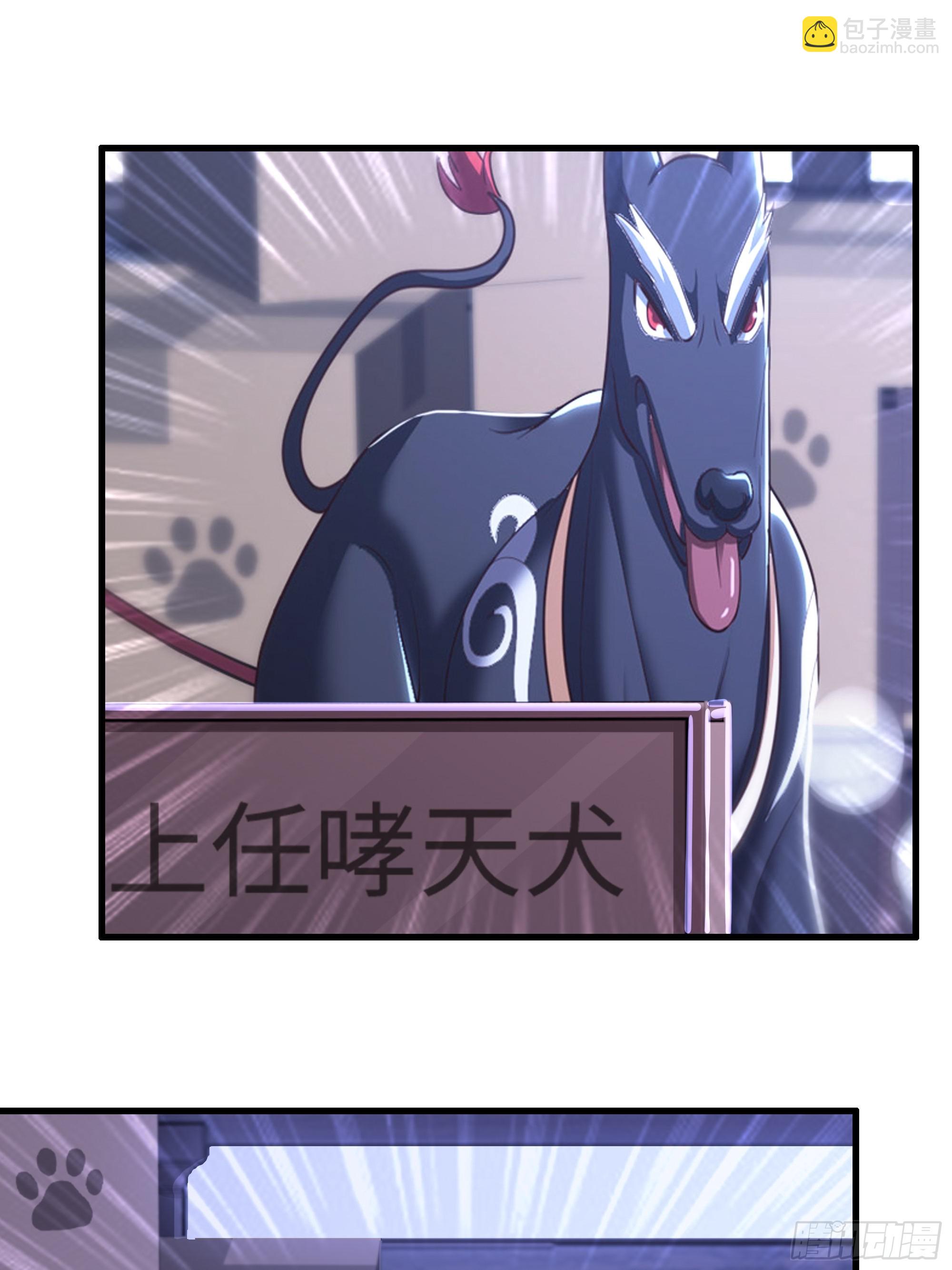 80 牛魔王的女儿(1/2)-第81话