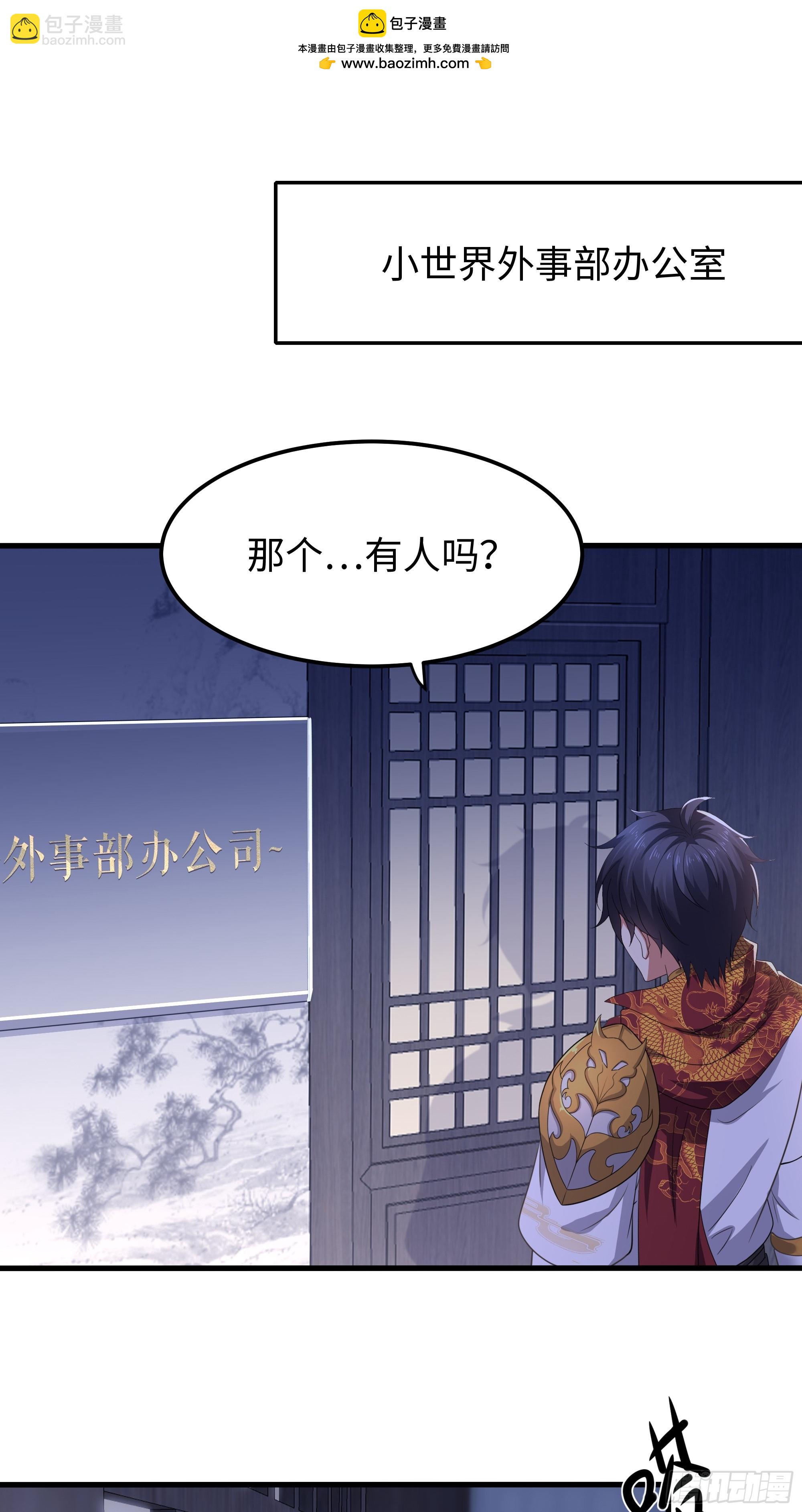 80 牛魔王的女儿(1/2)-第81话