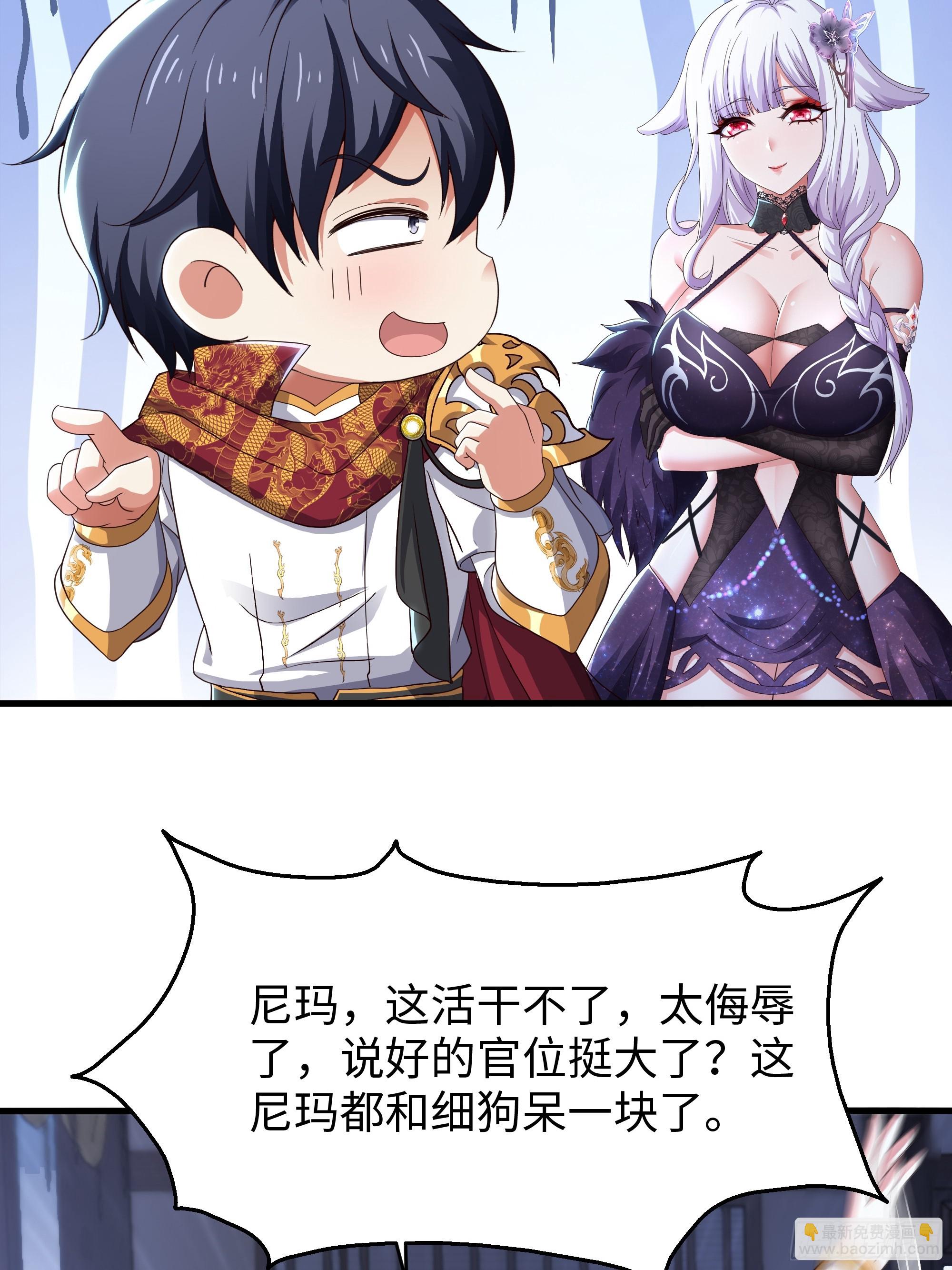 80 牛魔王的女儿(1/2)-第81话