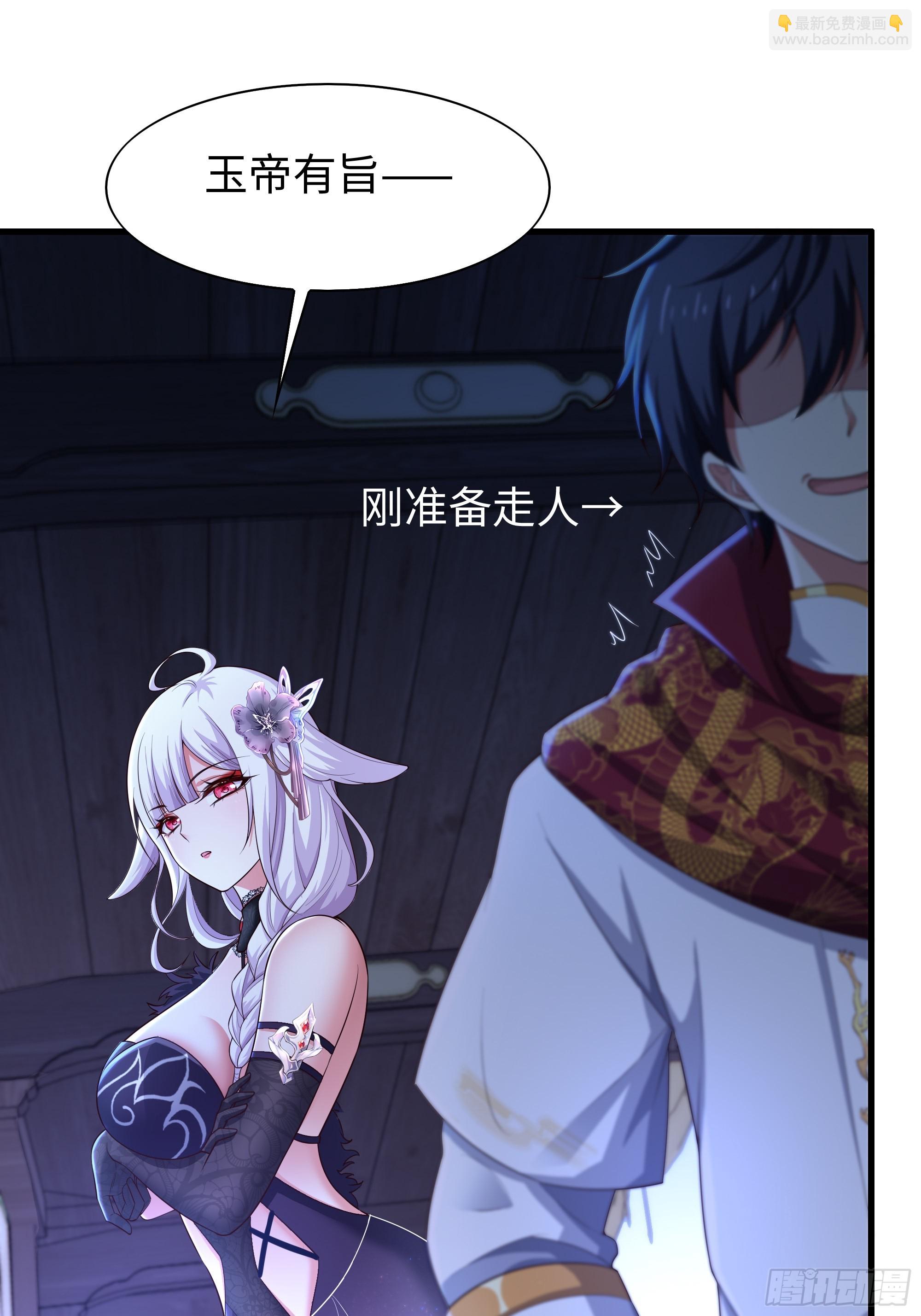 80 牛魔王的女儿(1/2)-第81话