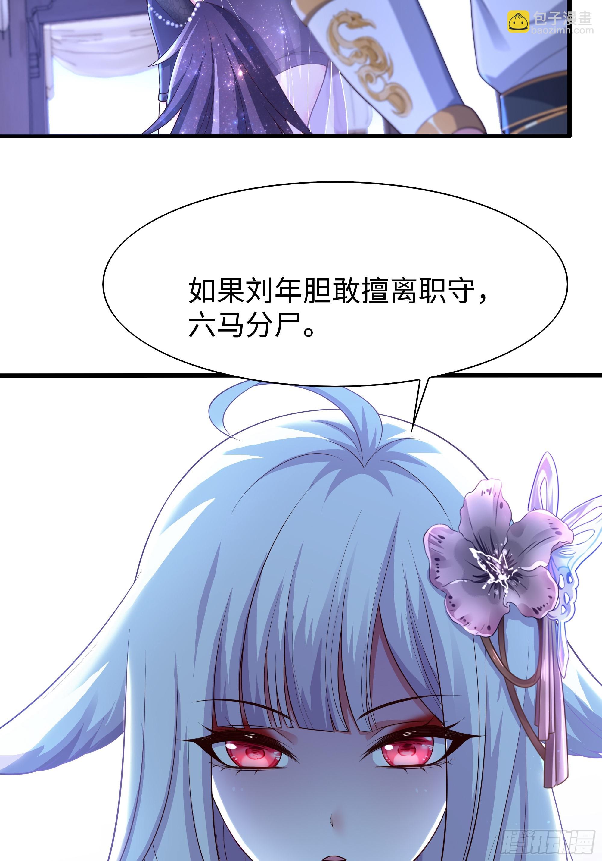 80 牛魔王的女儿(1/2)-第81话