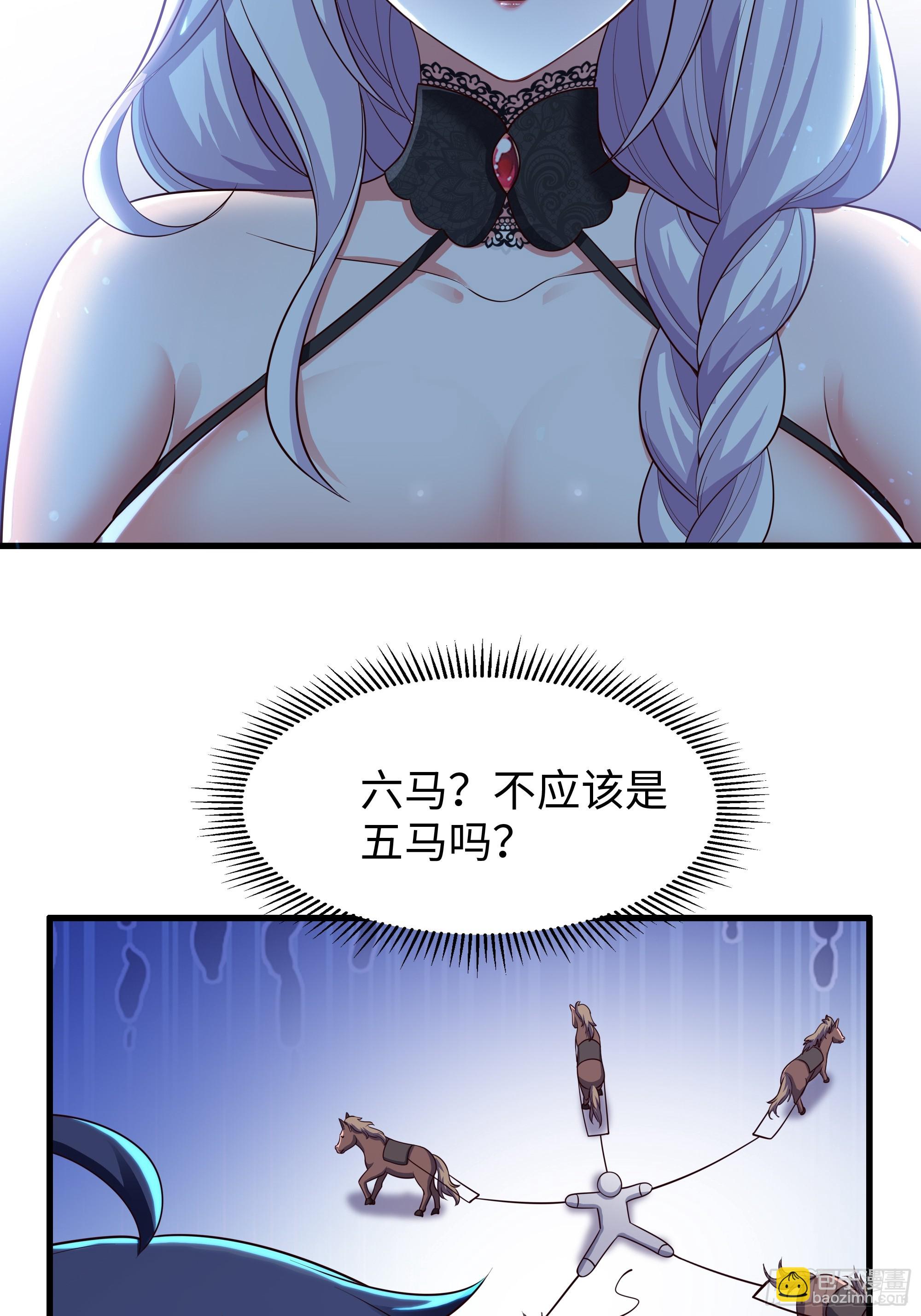 80 牛魔王的女儿(1/2)-第81话