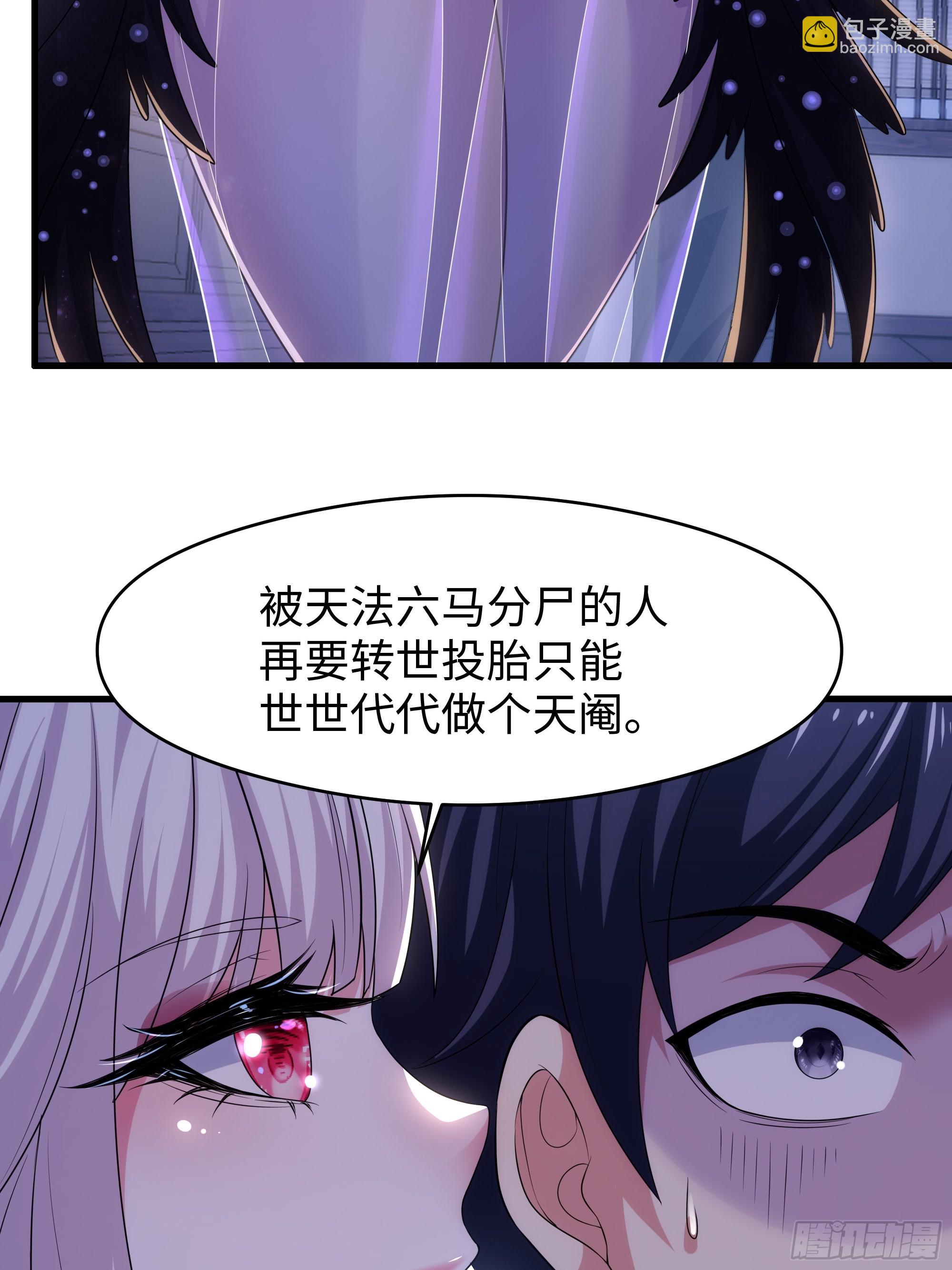 80 牛魔王的女儿(1/2)-第81话