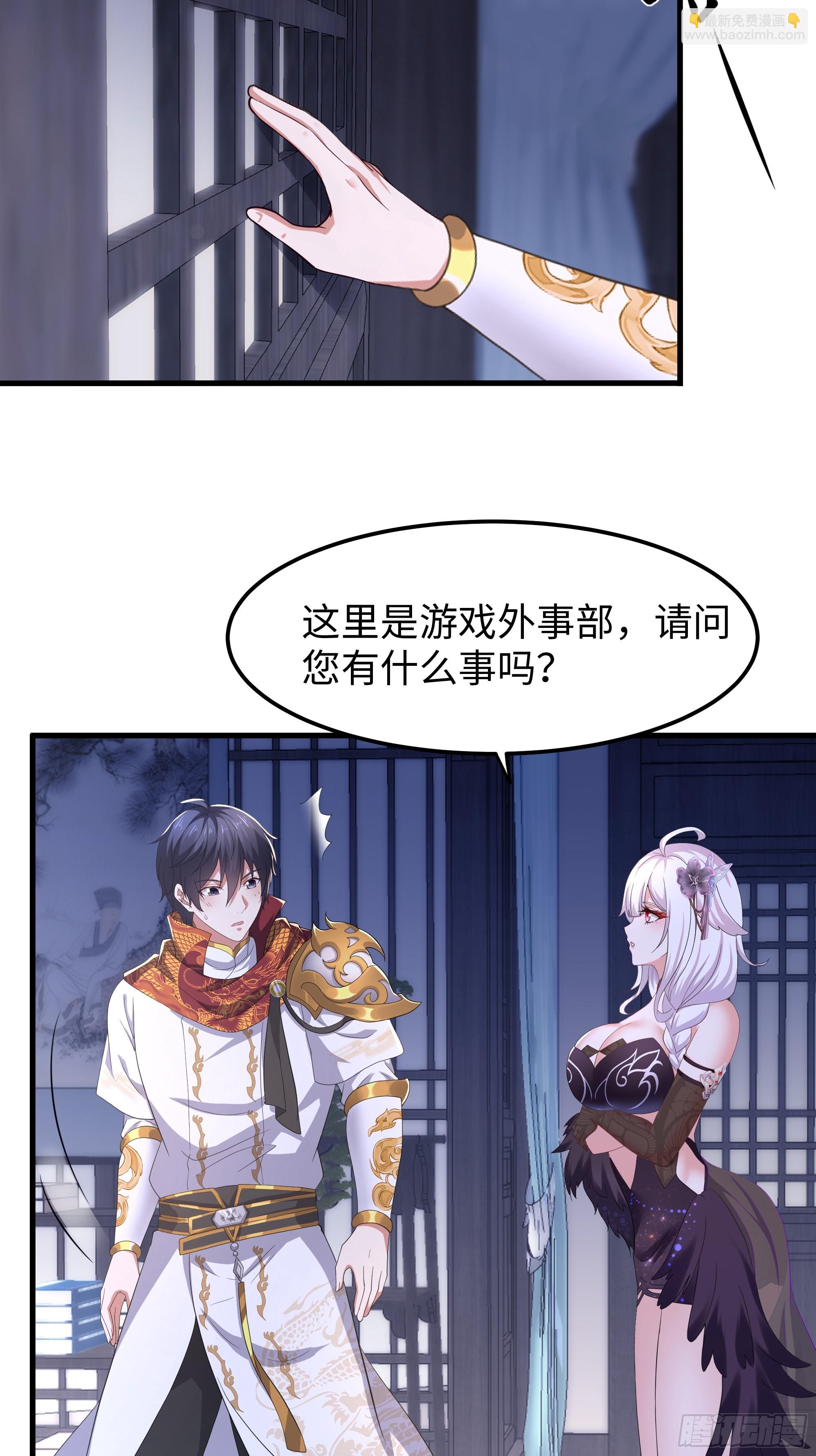 80 牛魔王的女儿(1/2)-第81话