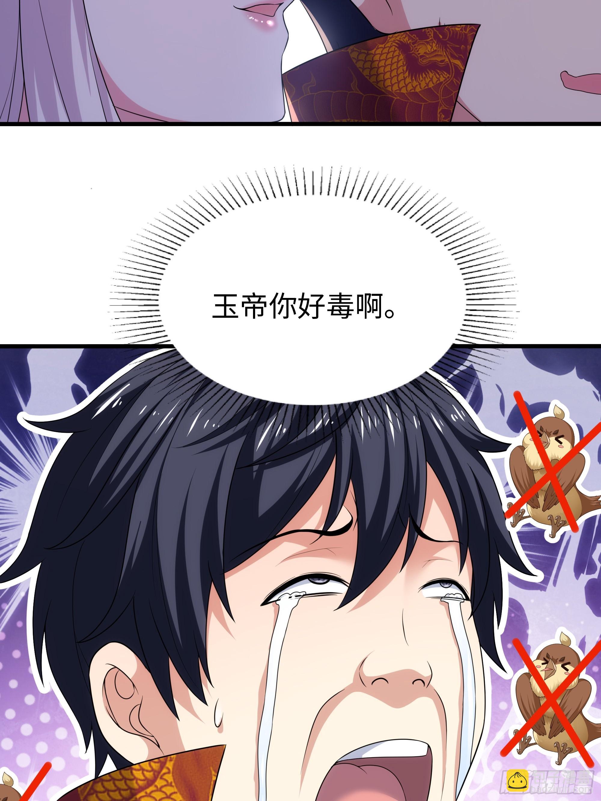 80 牛魔王的女儿(1/2)-第81话