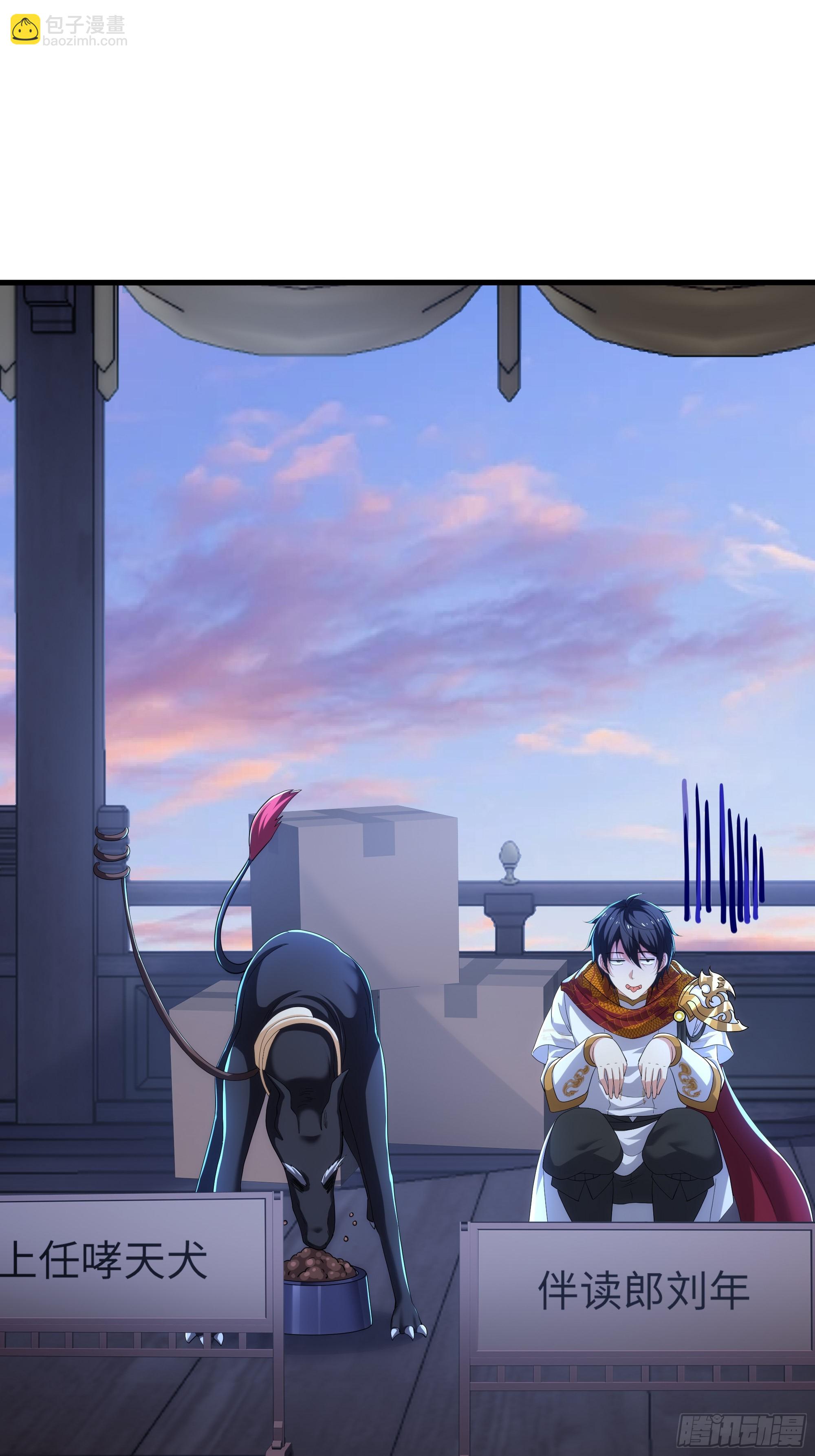 80 牛魔王的女儿(1/2)-第81话