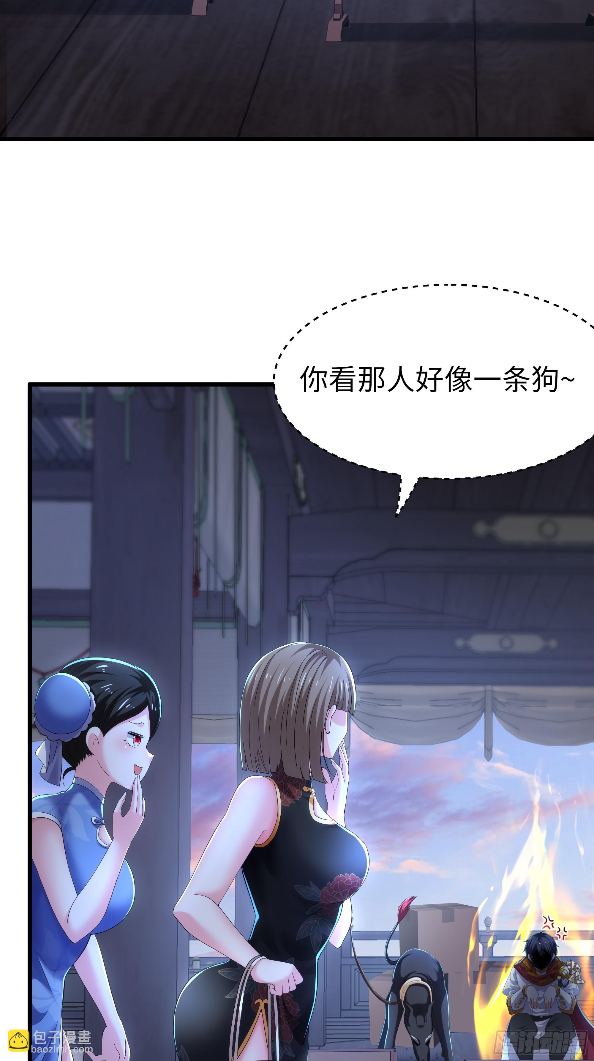 80 牛魔王的女儿(1/2)-第81话