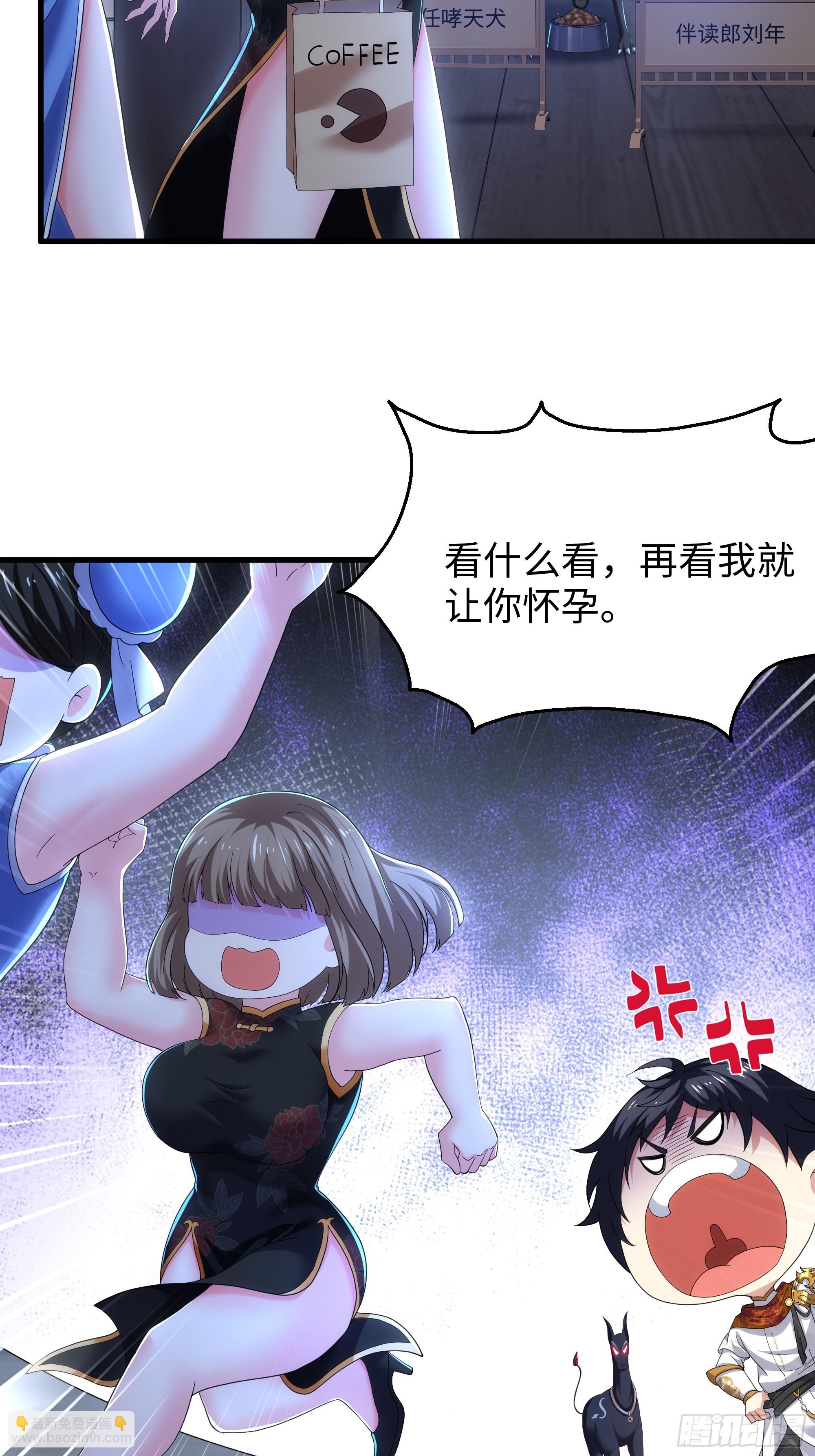 80 牛魔王的女儿(1/2)-第81话