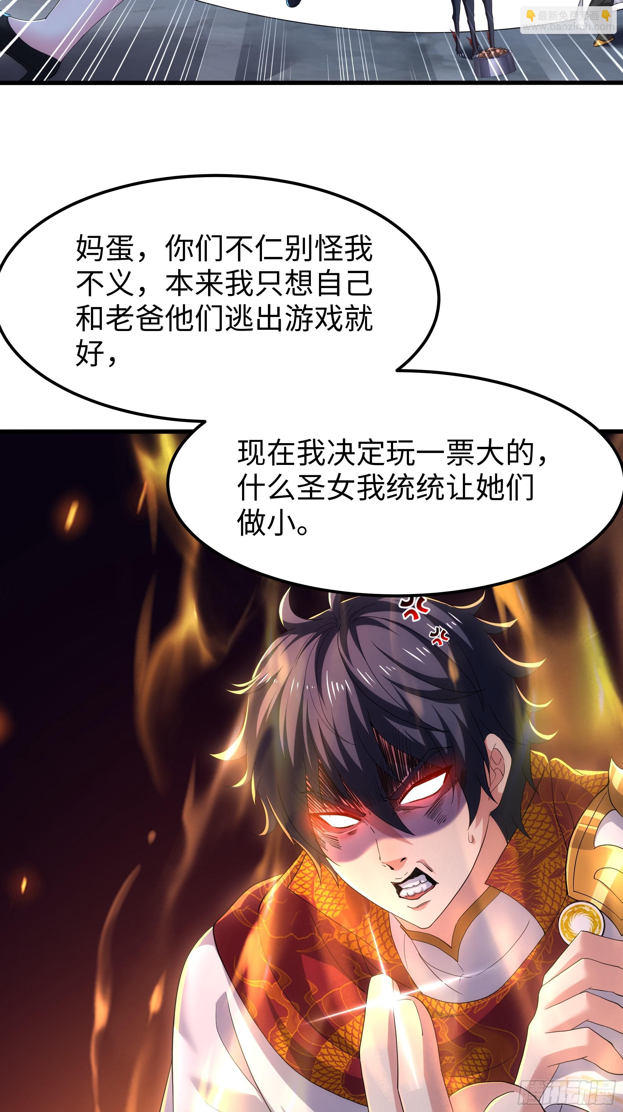 80 牛魔王的女儿(1/2)-第81话