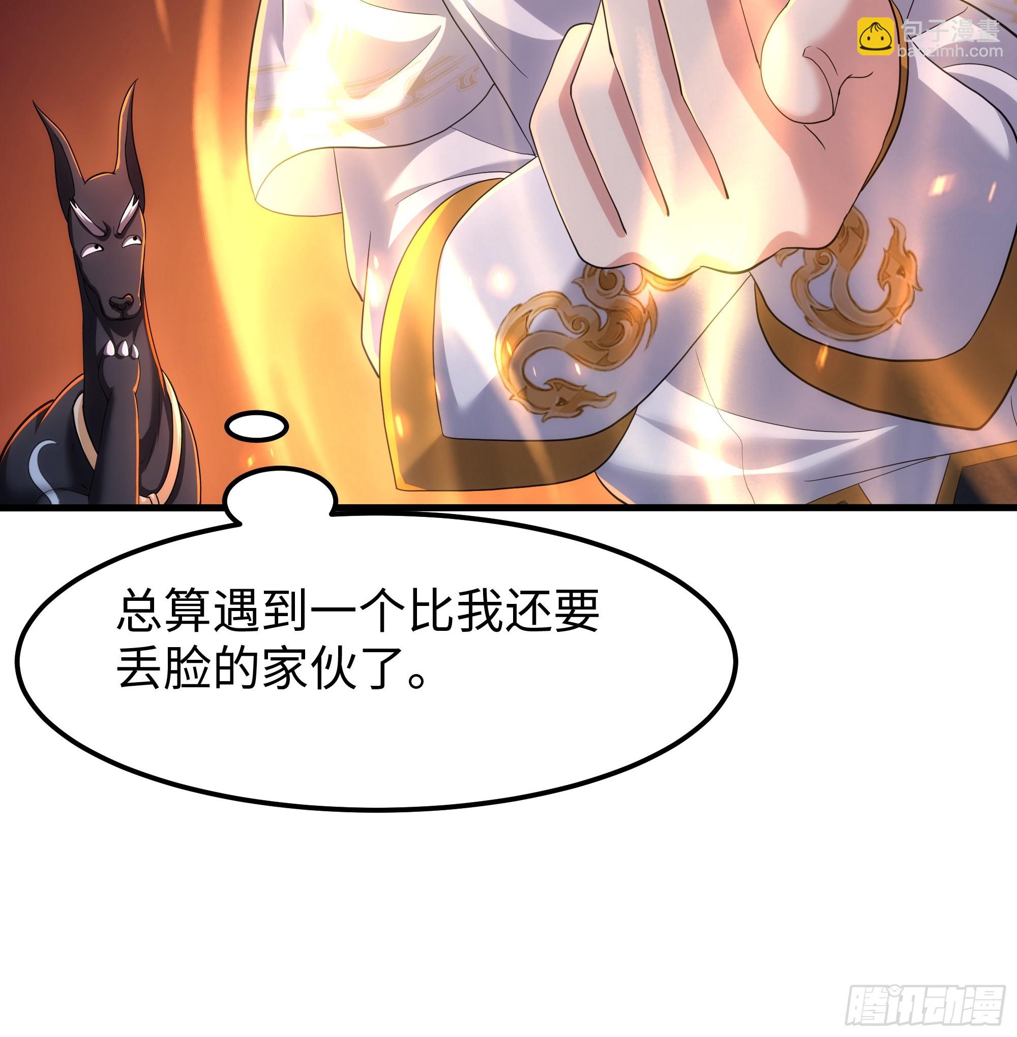 80 牛魔王的女儿(1/2)-第81话