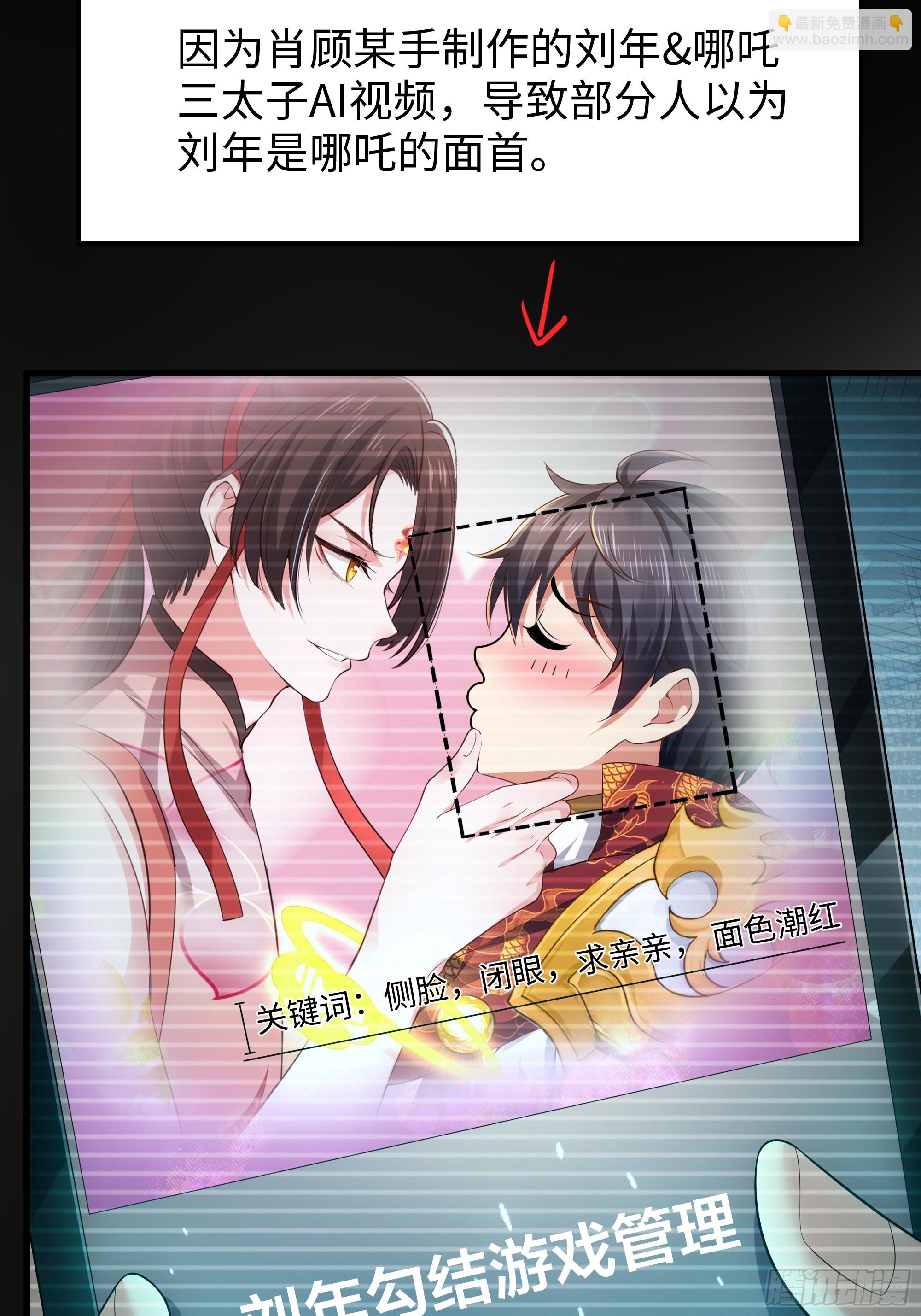 80 牛魔王的女儿(1/2)-第81话