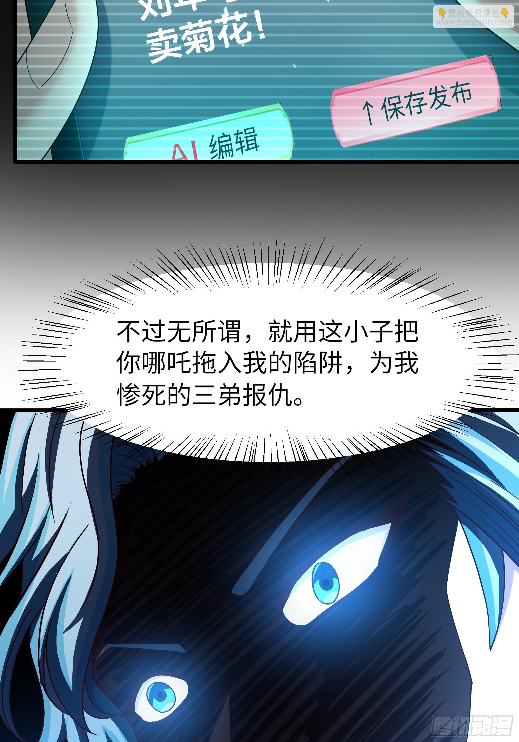 80 牛魔王的女儿(1/2)-第81话