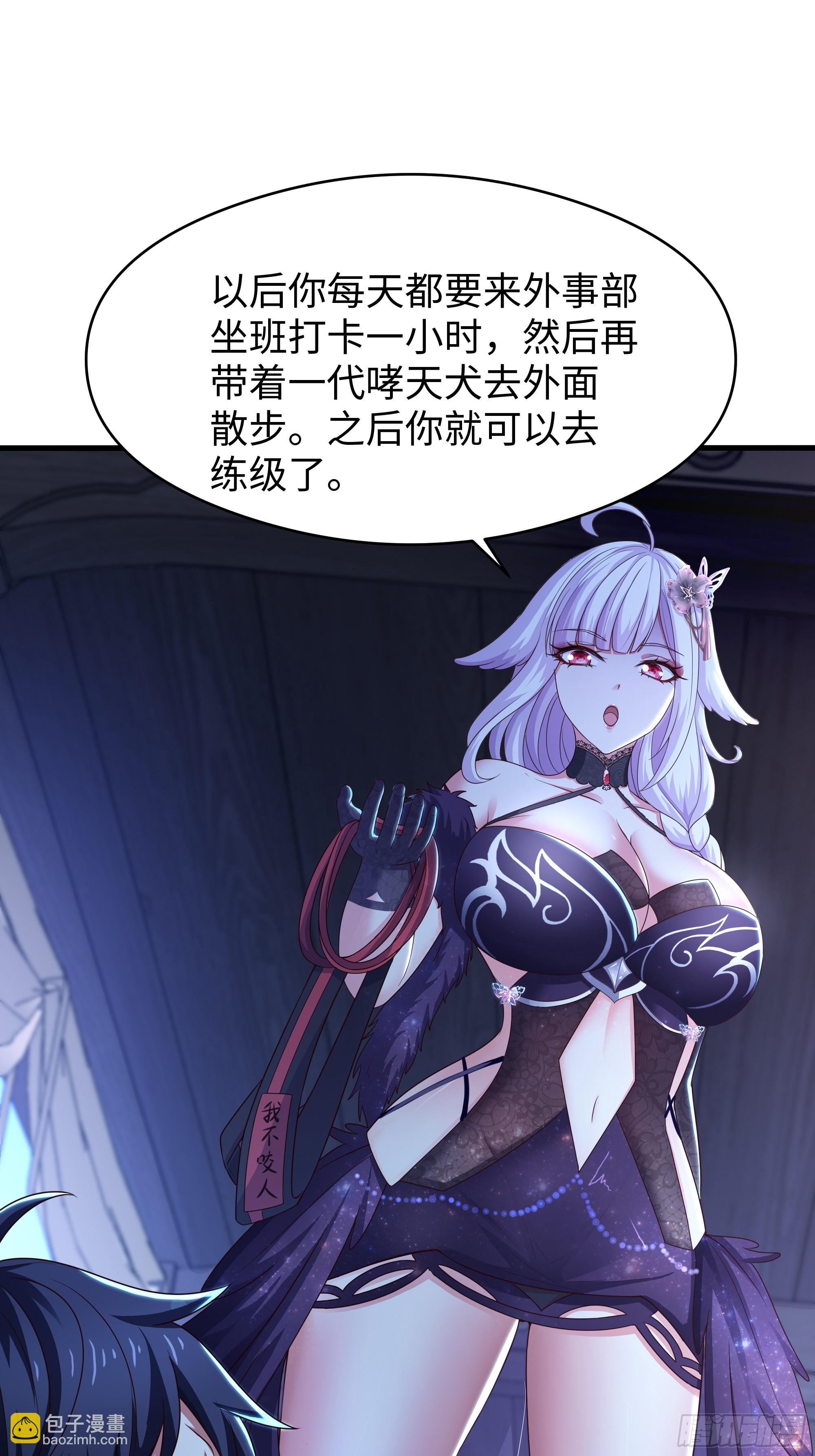 80 牛魔王的女儿(1/2)-第81话