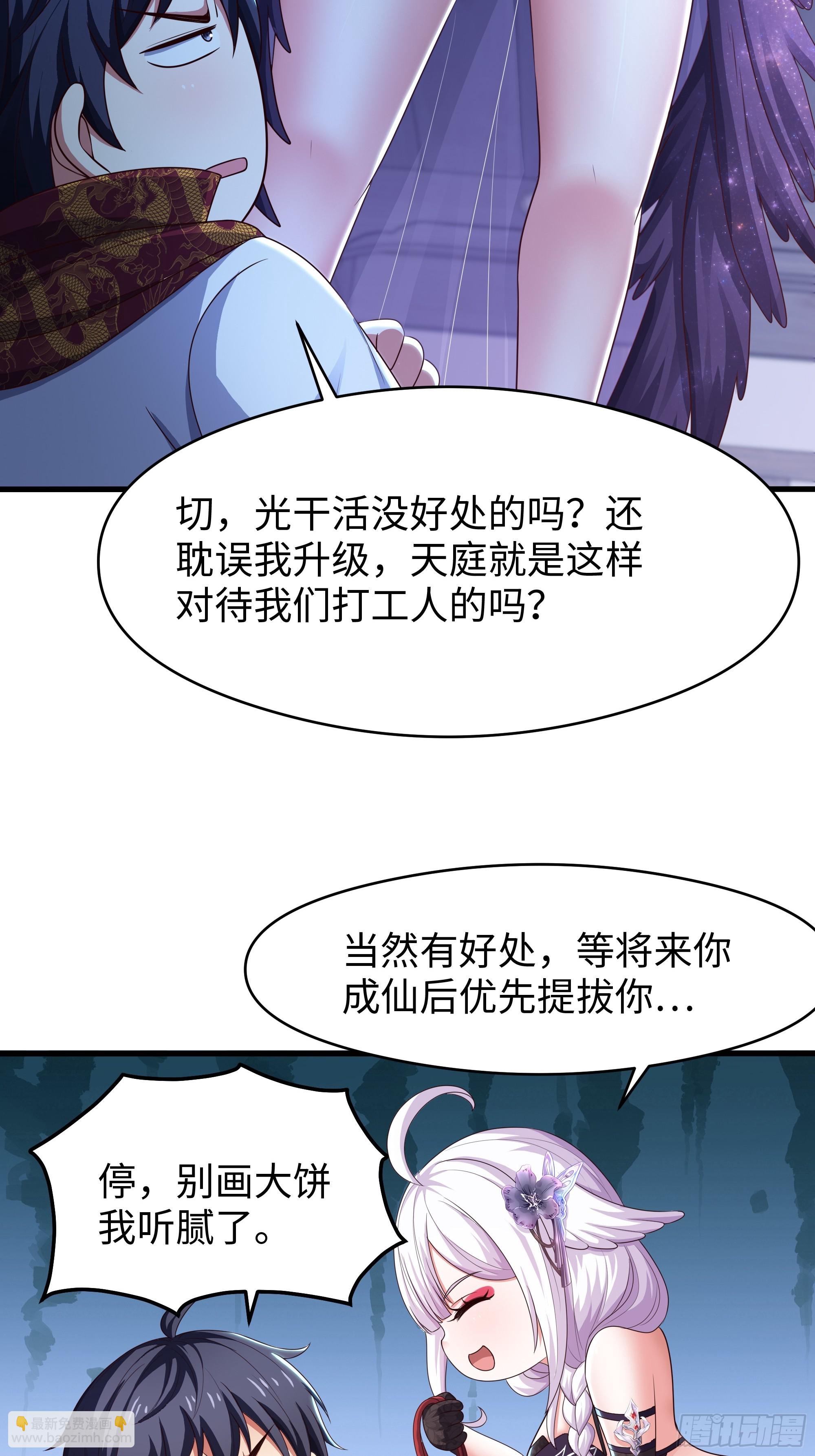 80 牛魔王的女儿(1/2)-第81话