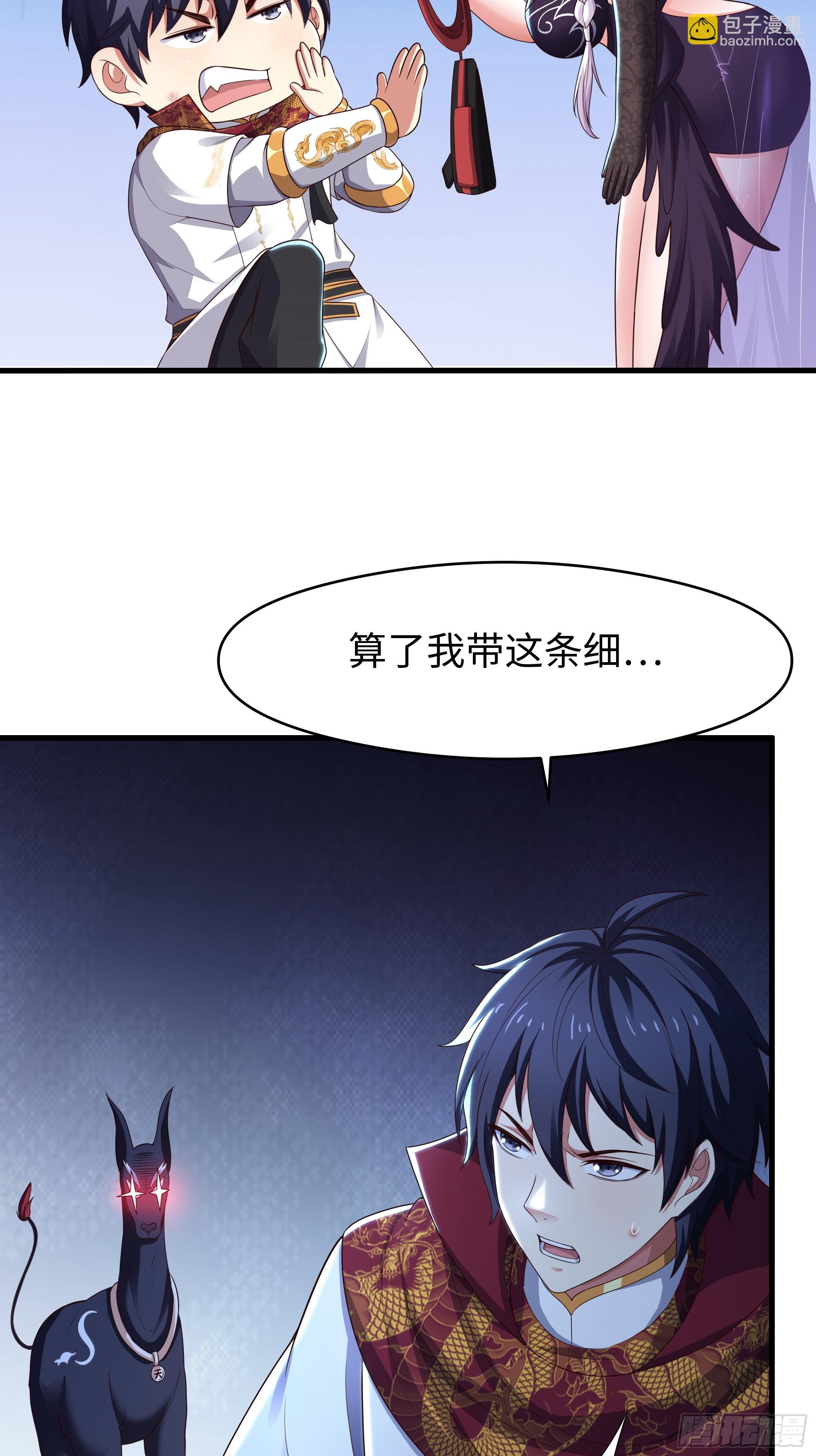 80 牛魔王的女儿(1/2)-第81话