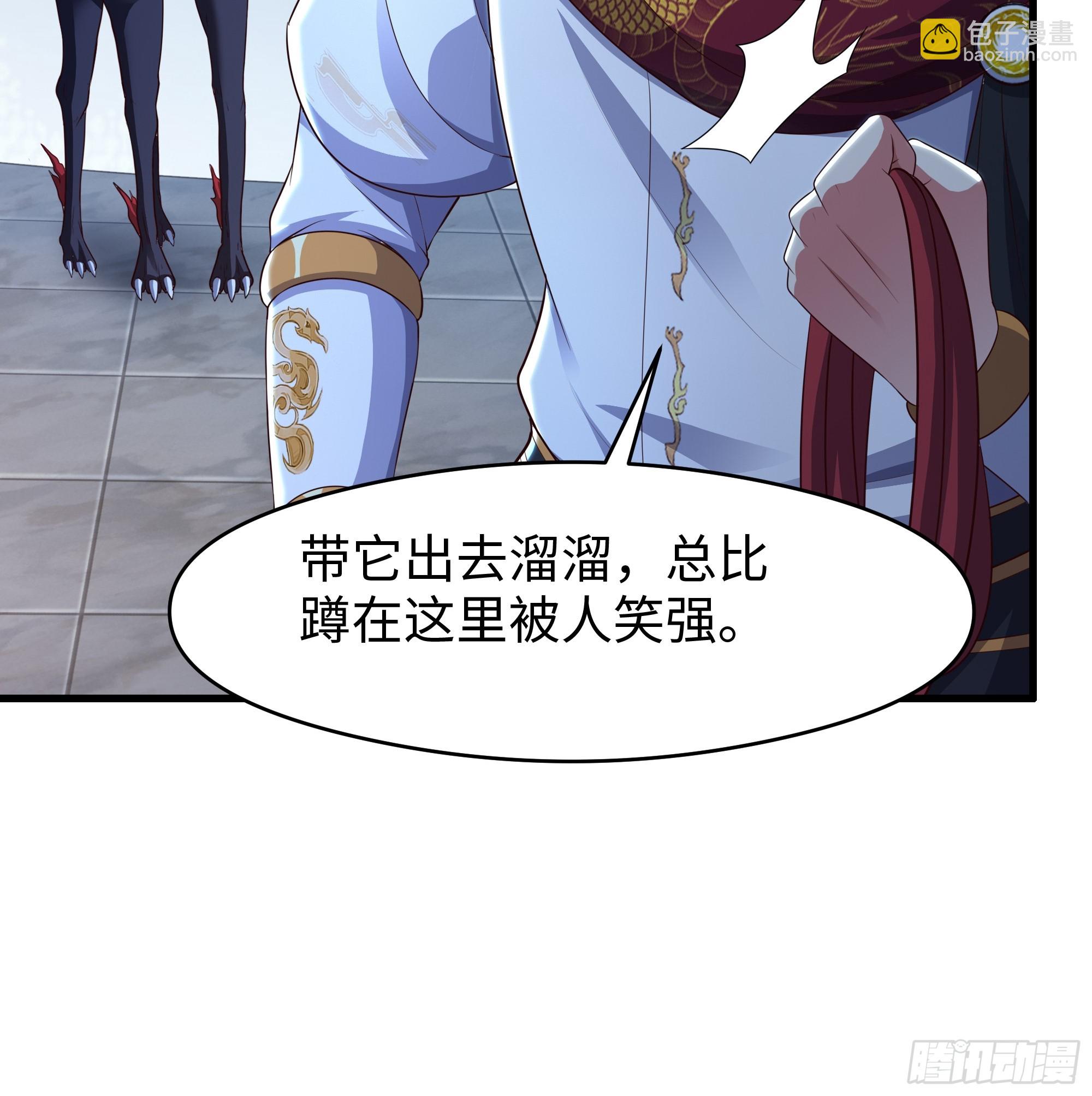 80 牛魔王的女儿(1/2)-第81话