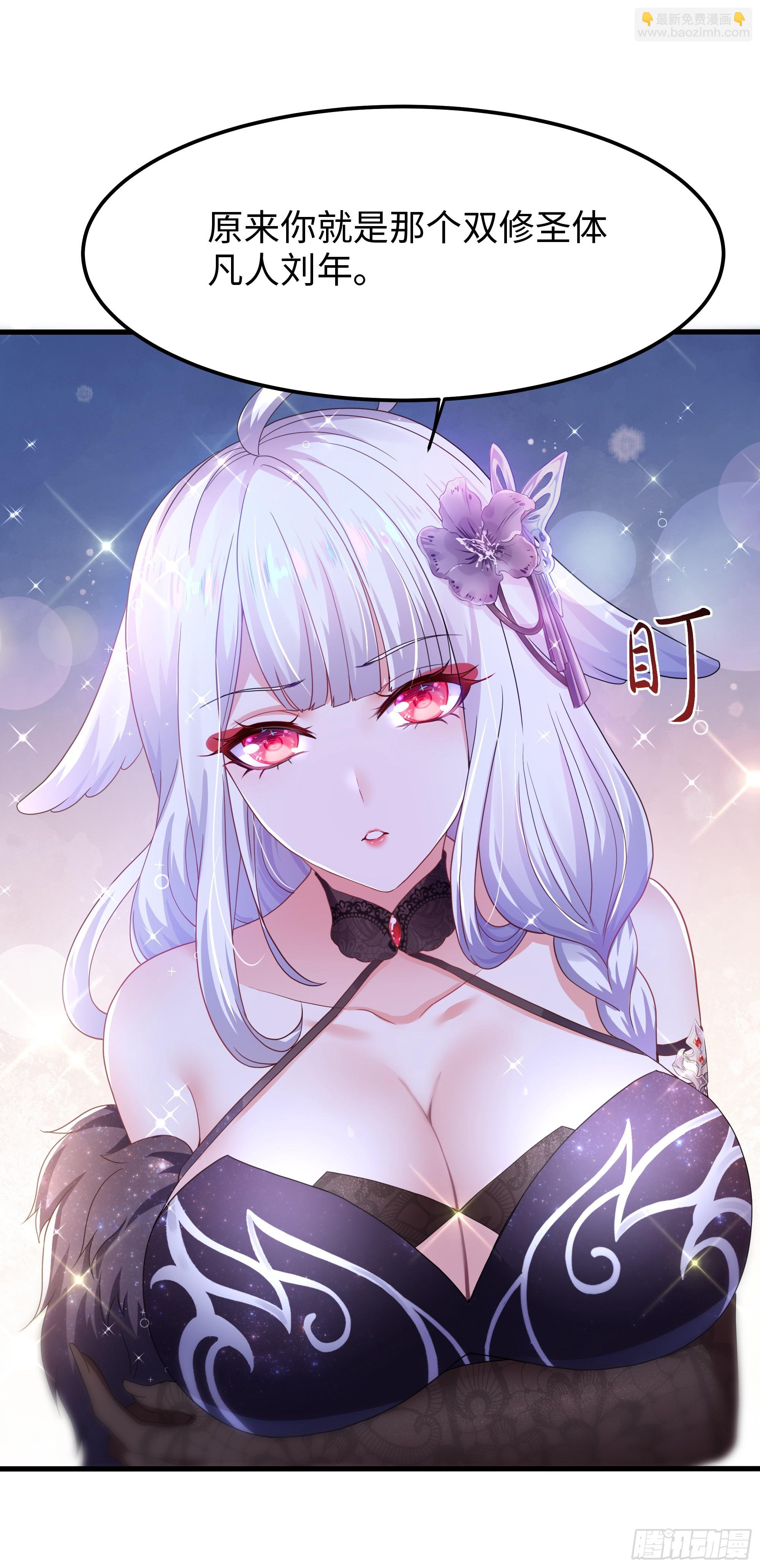 80 牛魔王的女儿(1/2)-第81话