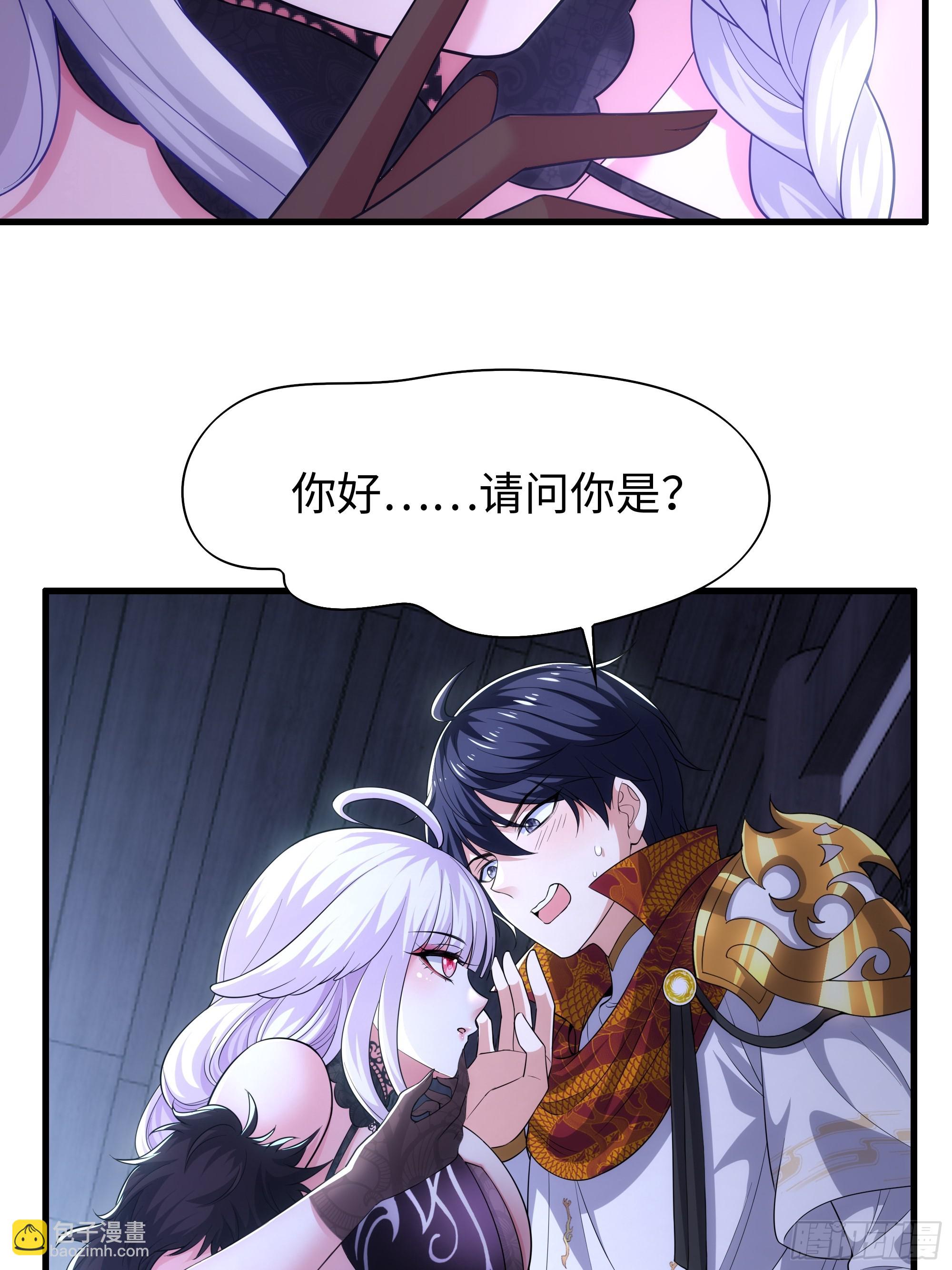 80 牛魔王的女儿(1/2)-第81话