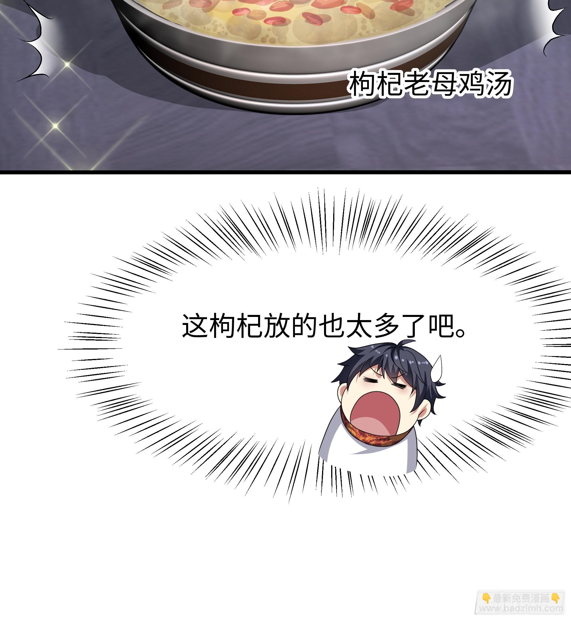 重生封神遊戲之最強散人 - 82 這飯很好吃 - 1