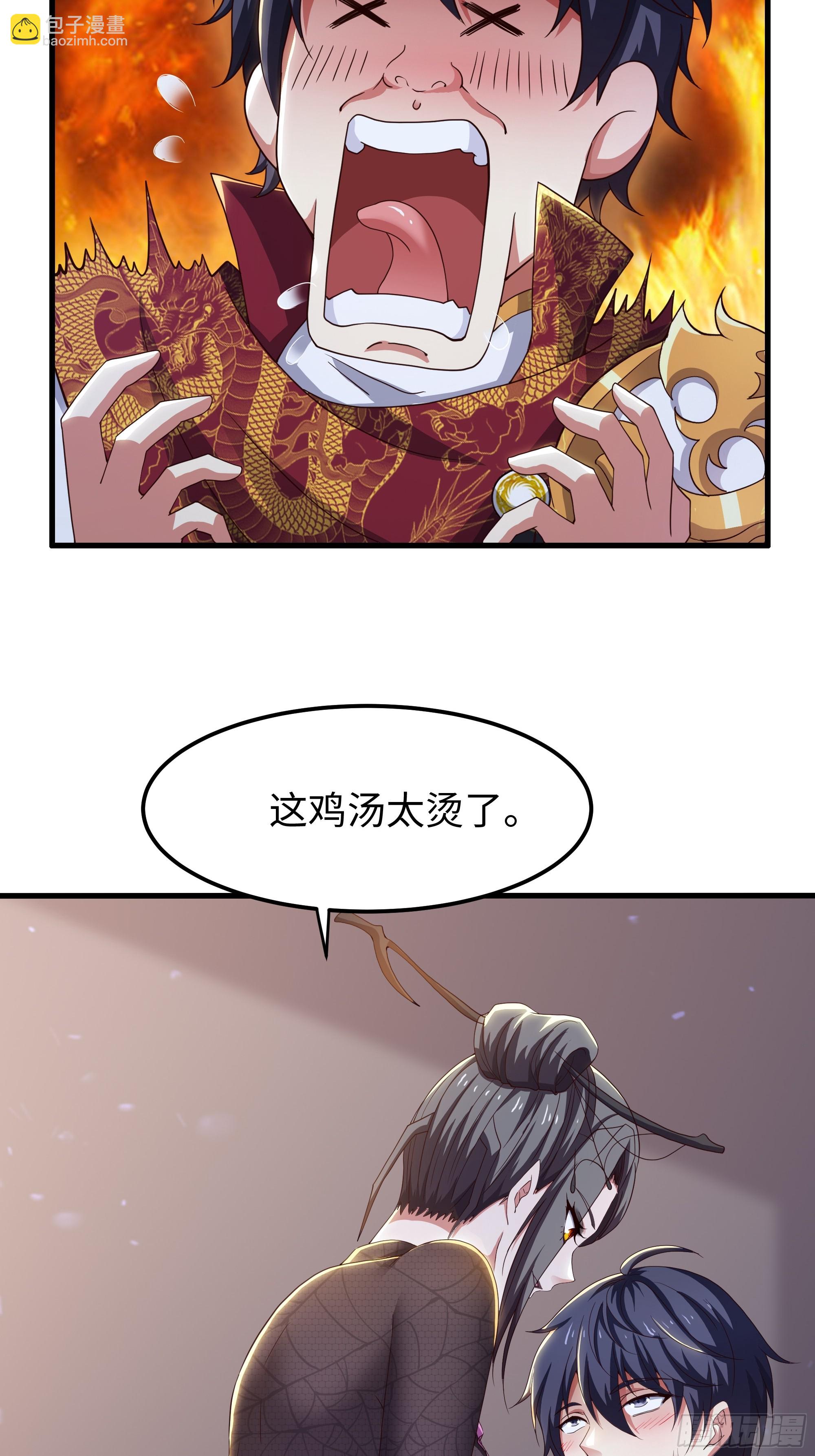 重生封神遊戲之最強散人 - 82 這飯很好吃 - 4