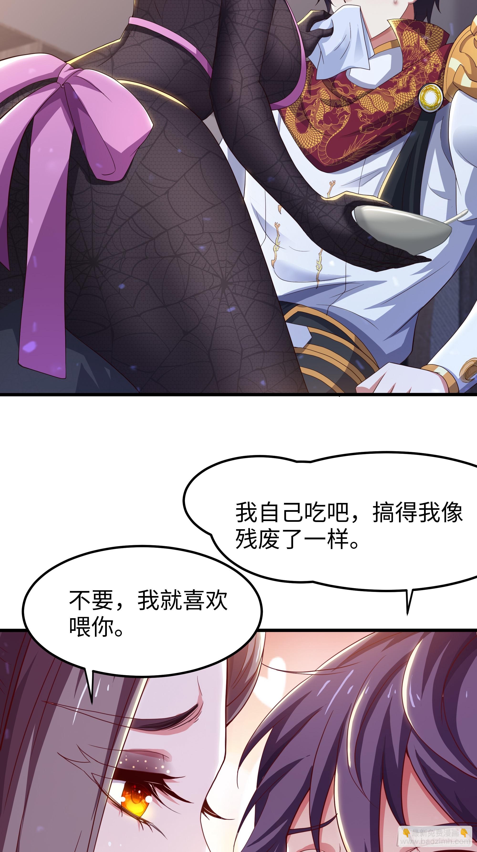 重生封神遊戲之最強散人 - 82 這飯很好吃 - 5