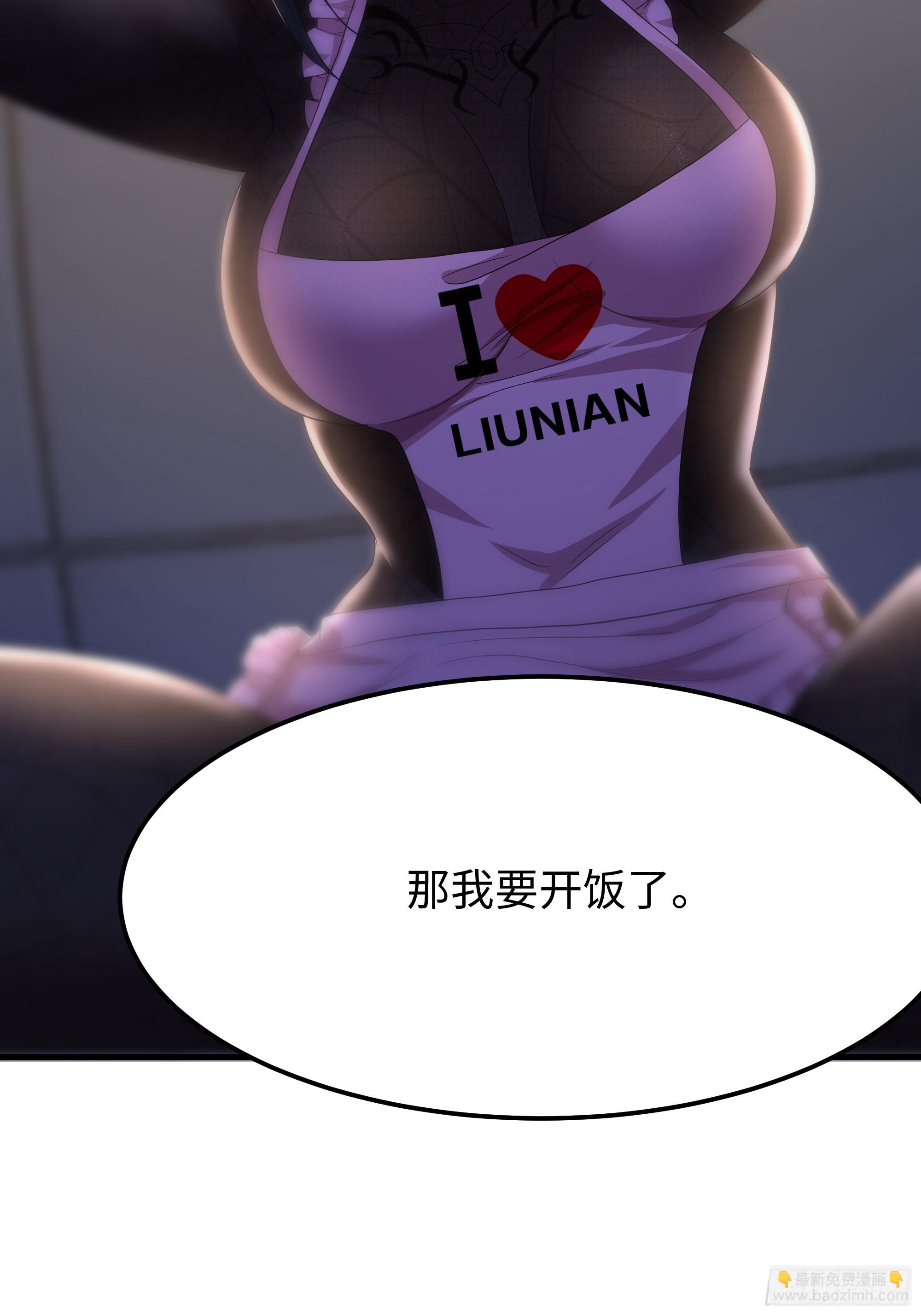重生封神遊戲之最強散人 - 82 這飯很好吃 - 2