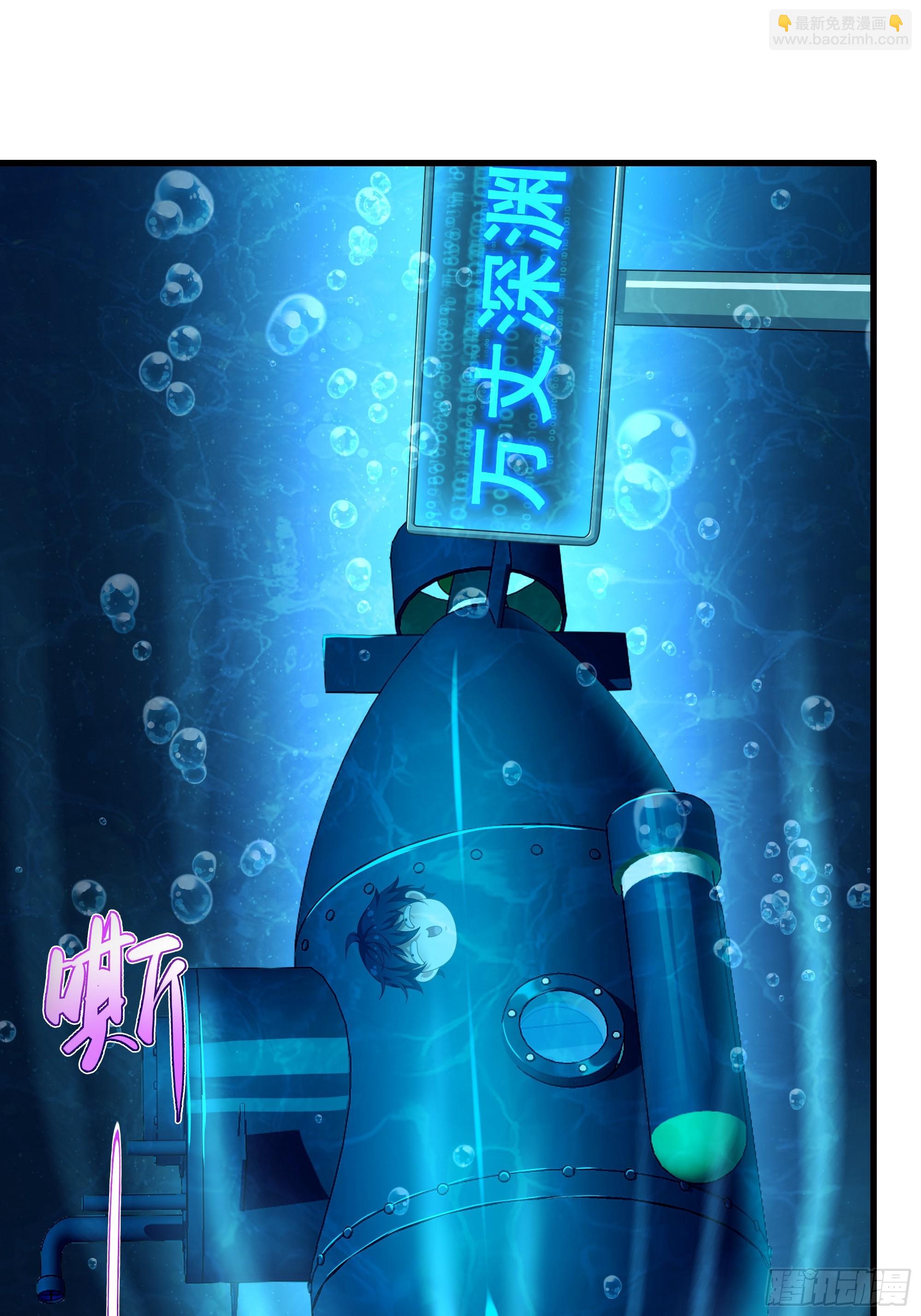 重生封神遊戲之最強散人 - 82 這飯很好吃 - 3