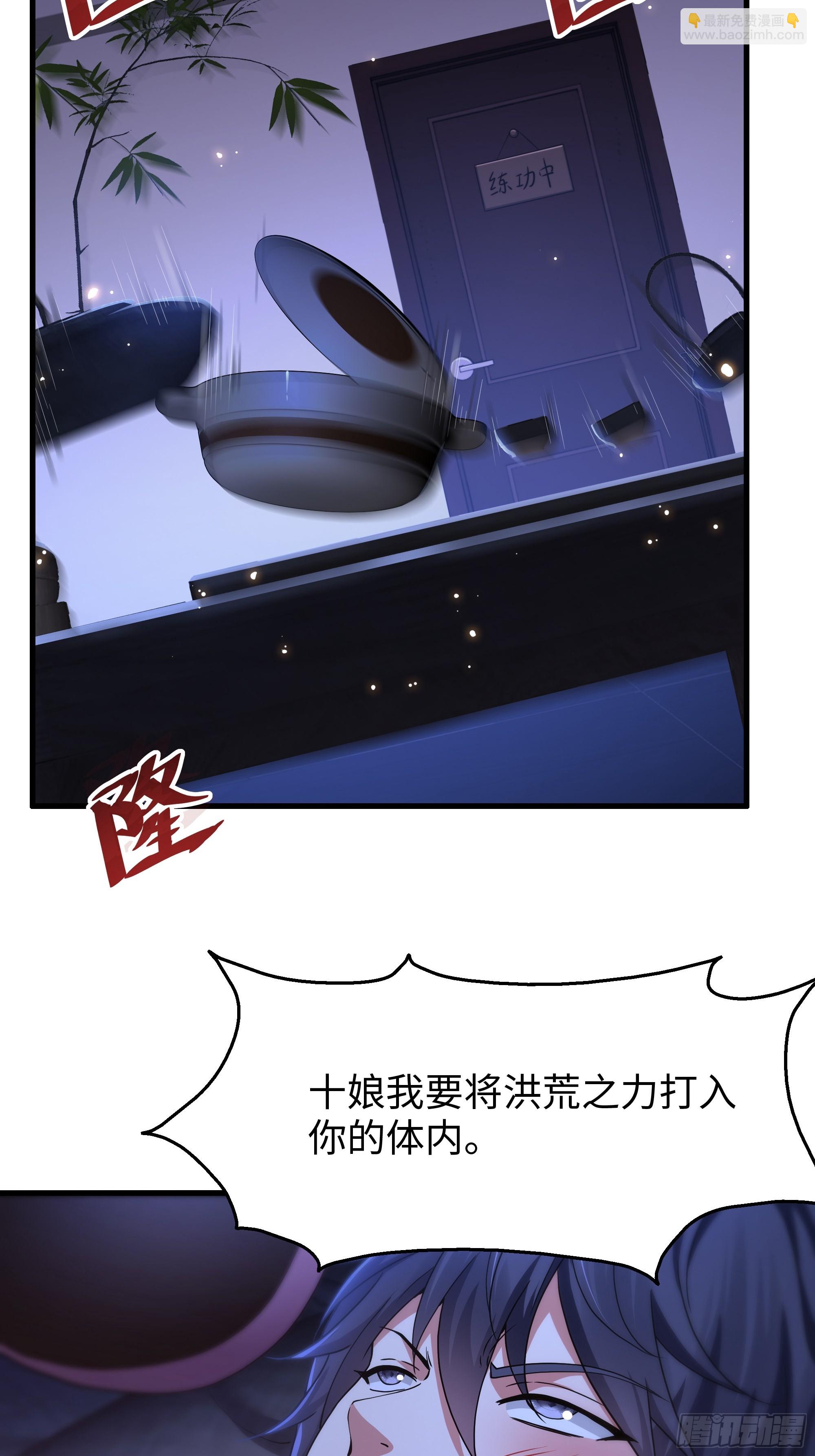 重生封神遊戲之最強散人 - 82 這飯很好吃 - 6