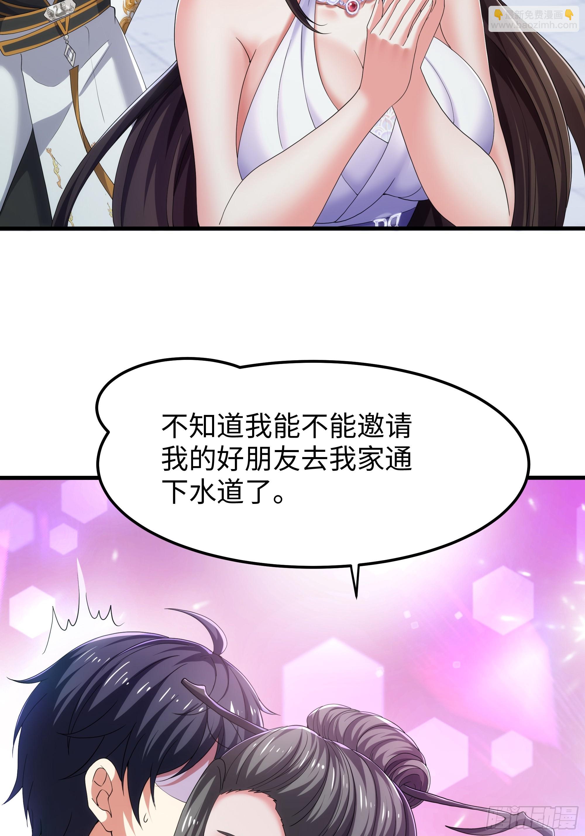 重生封神遊戲之最強散人 - 82 這飯很好吃 - 4