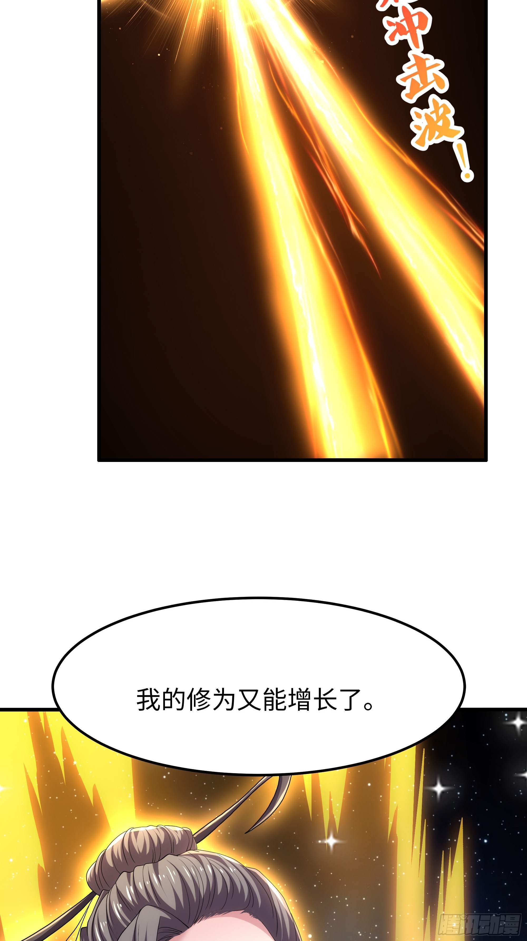 重生封神遊戲之最強散人 - 82 這飯很好吃 - 2