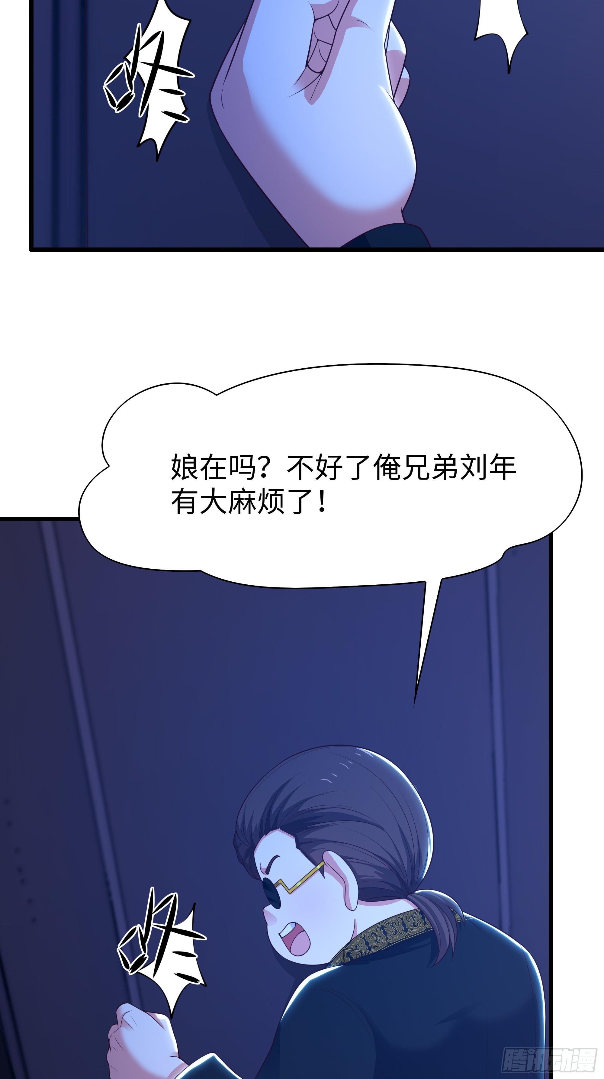 重生封神遊戲之最強散人 - 82 這飯很好吃 - 7