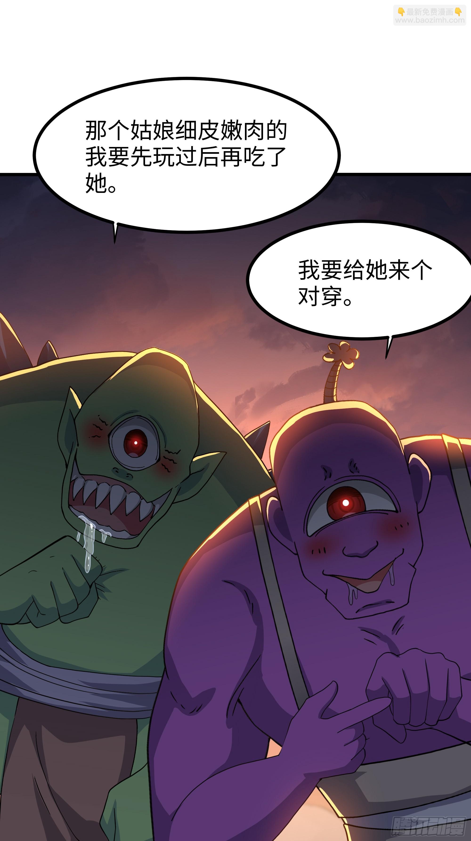 84 九玄和九素(1/2)-第85话