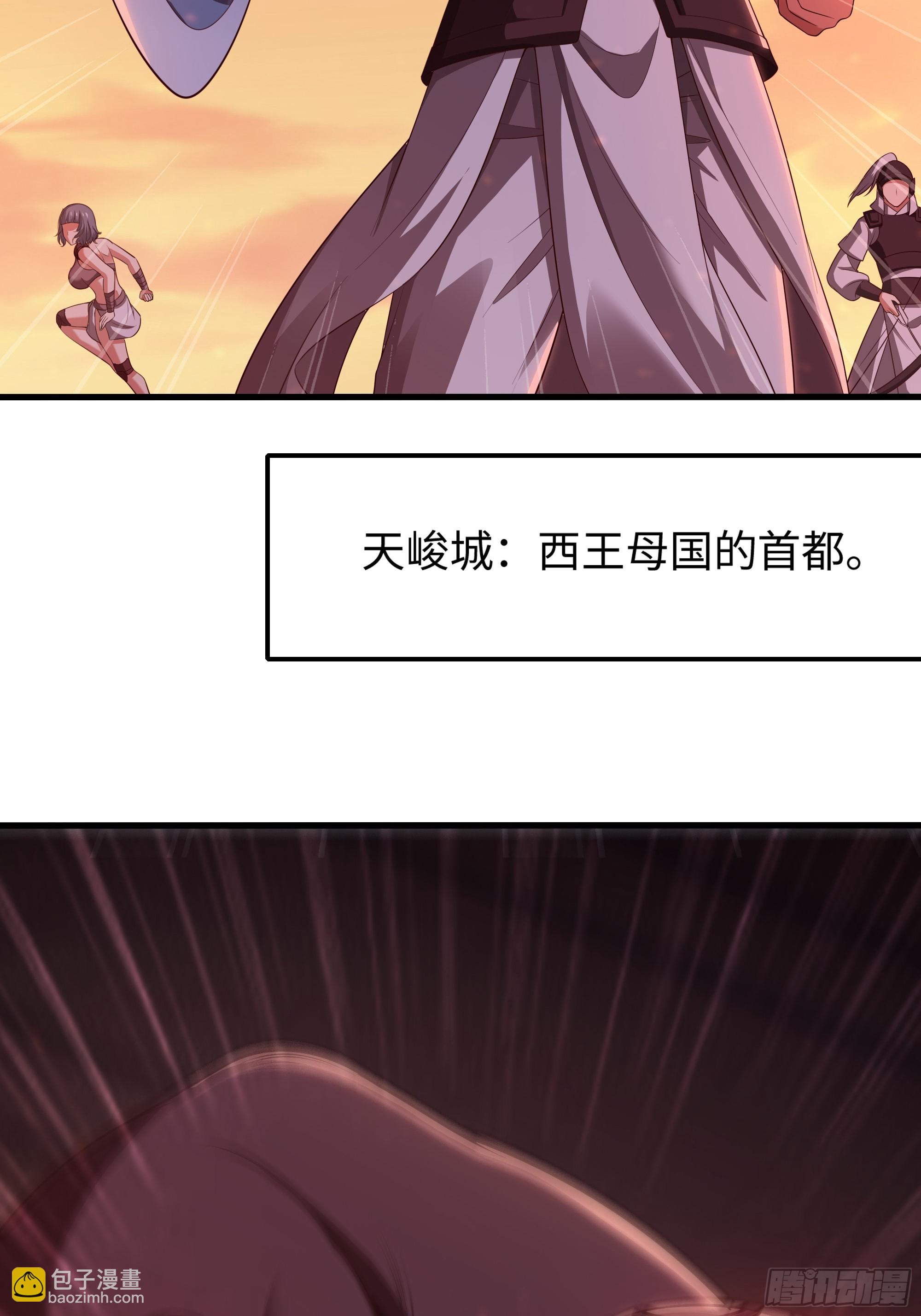 84 九玄和九素(1/2)-第85话