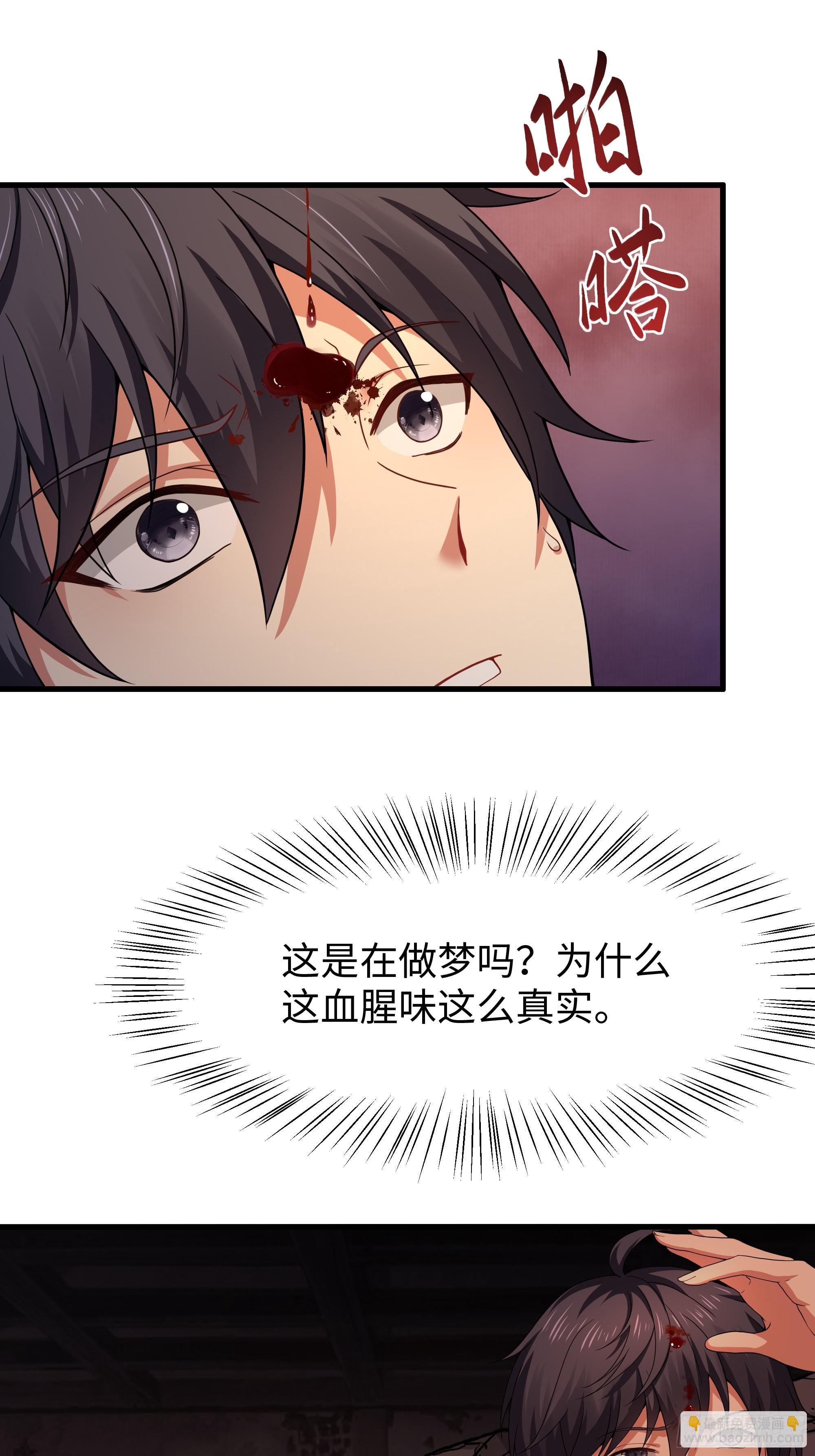 84 九玄和九素(1/2)-第85话