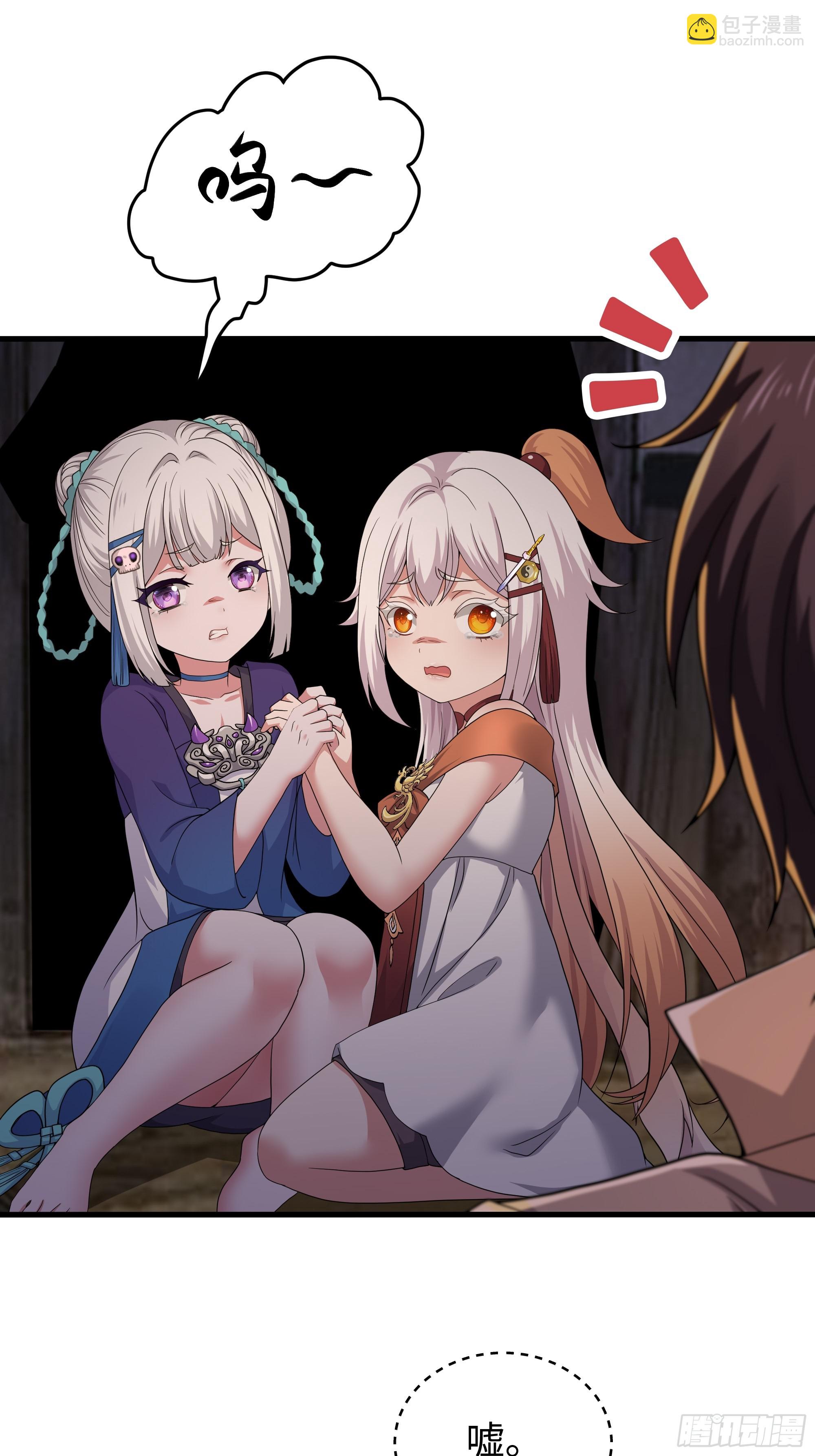 84 九玄和九素(1/2)-第85话