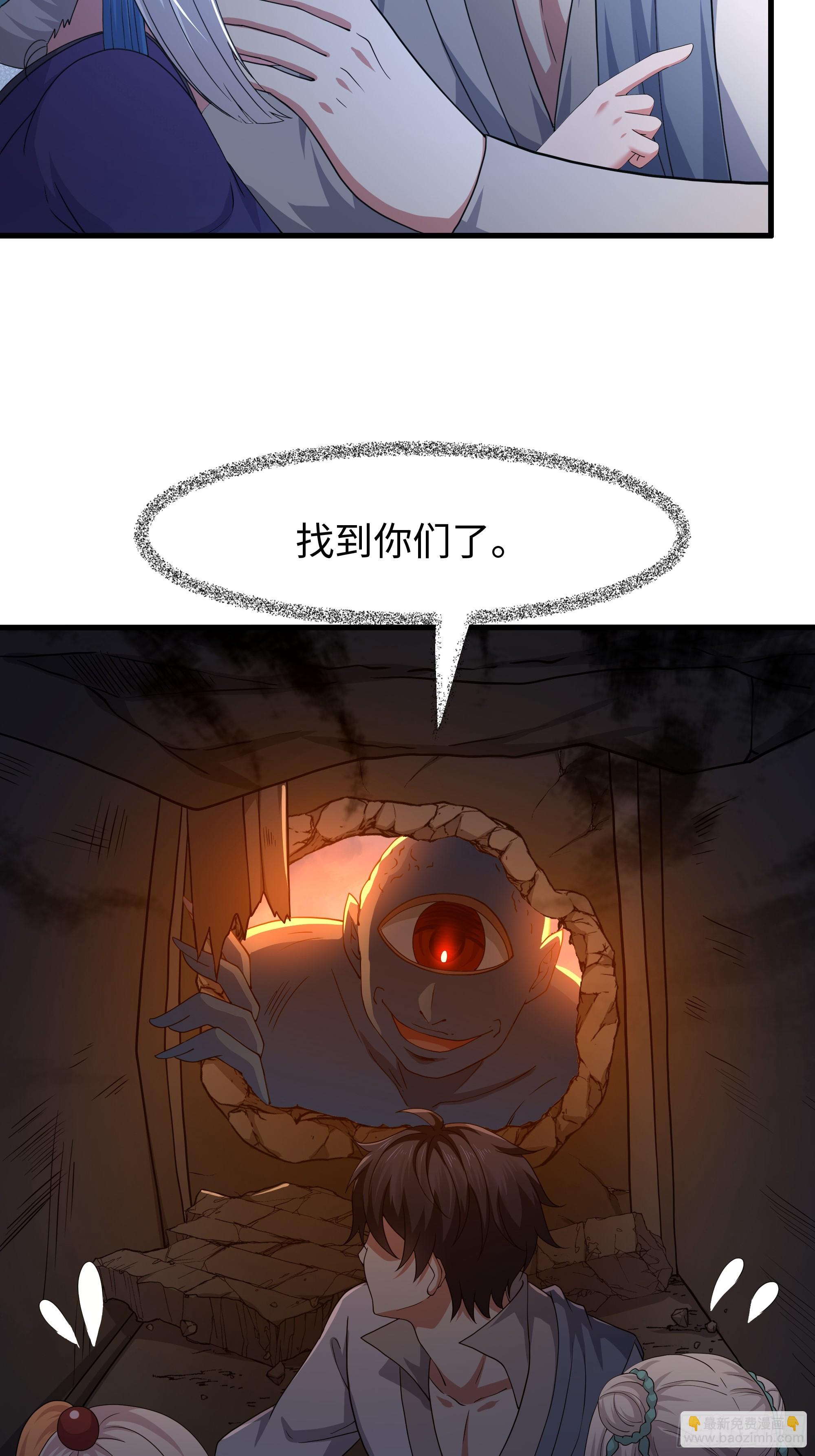 84 九玄和九素(1/2)-第85话