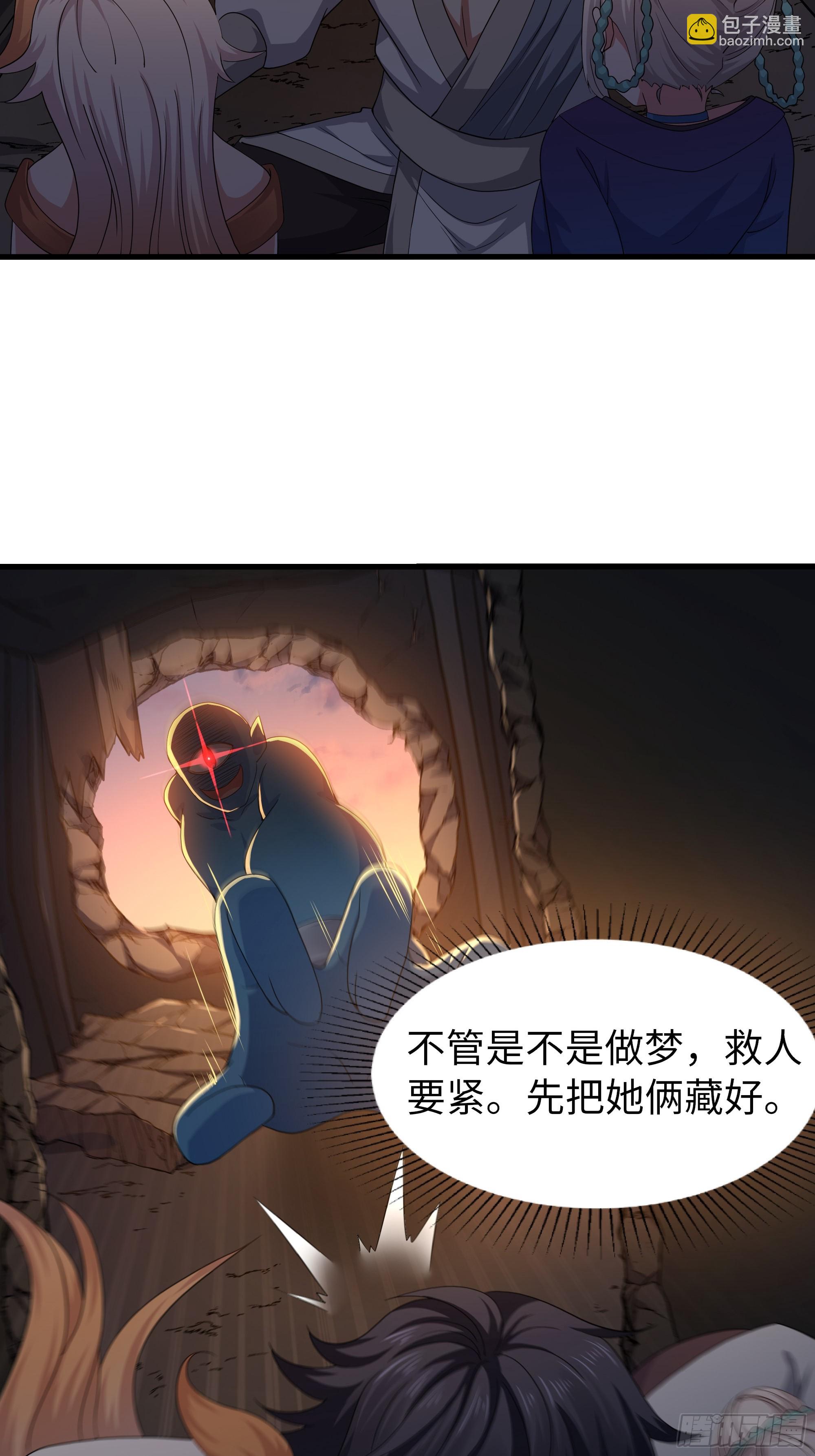 84 九玄和九素(1/2)-第85话