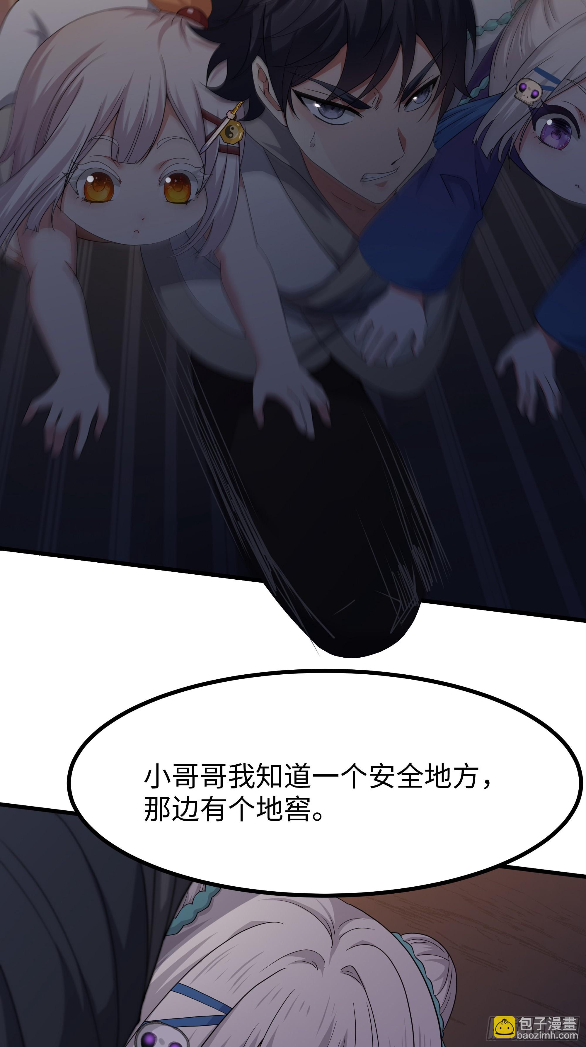 84 九玄和九素(1/2)-第85话