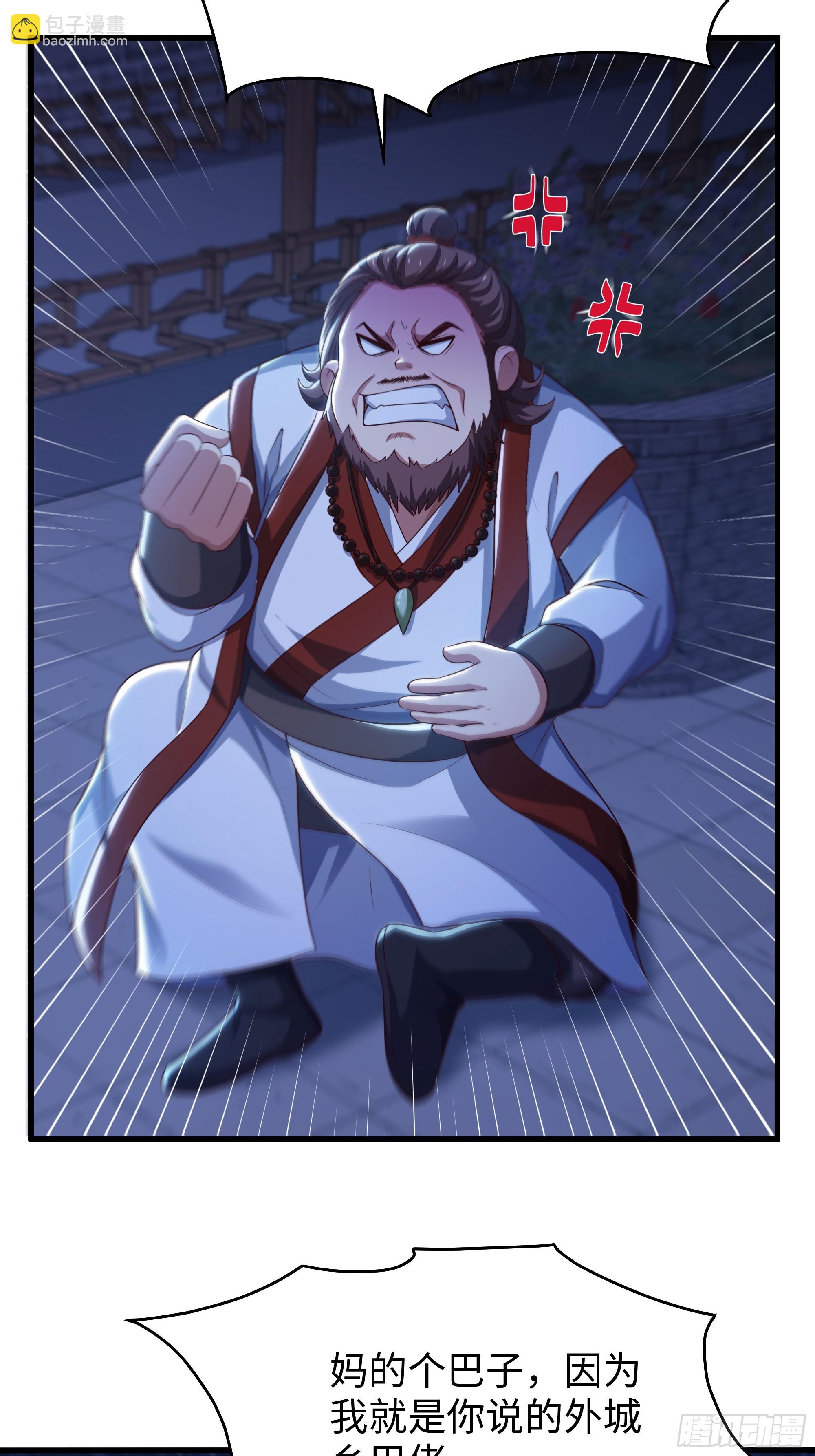 84 九玄和九素(1/2)-第85话