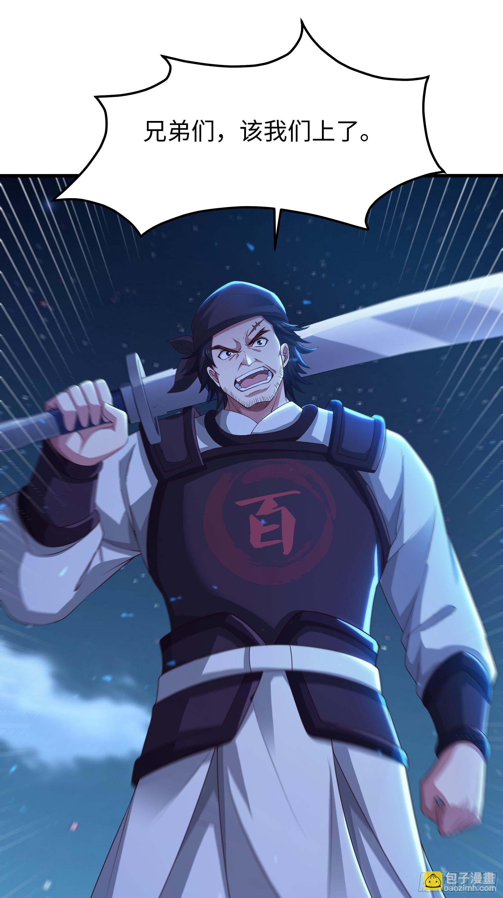 84 九玄和九素(1/2)-第85话