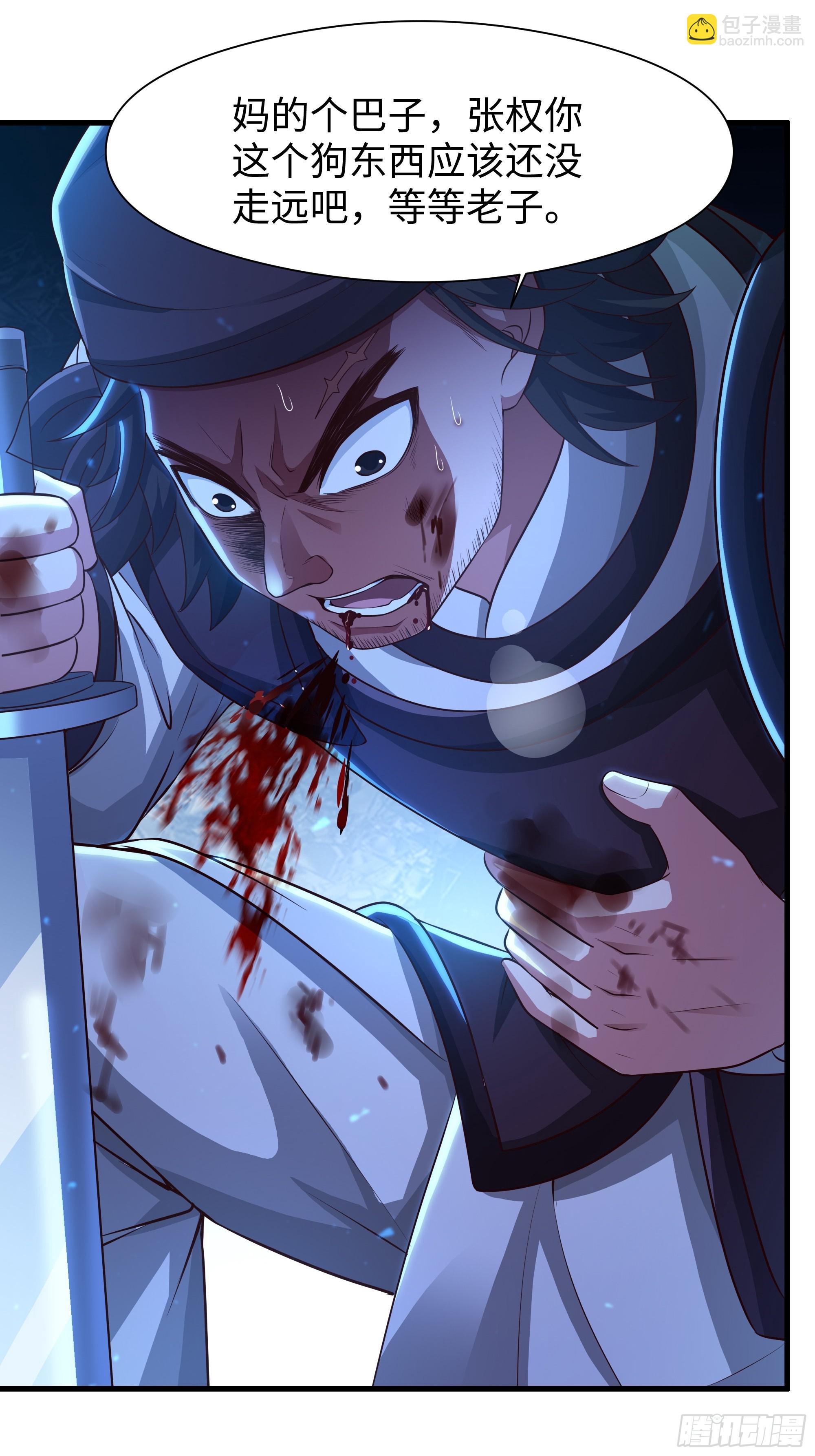 84 九玄和九素(1/2)-第85话