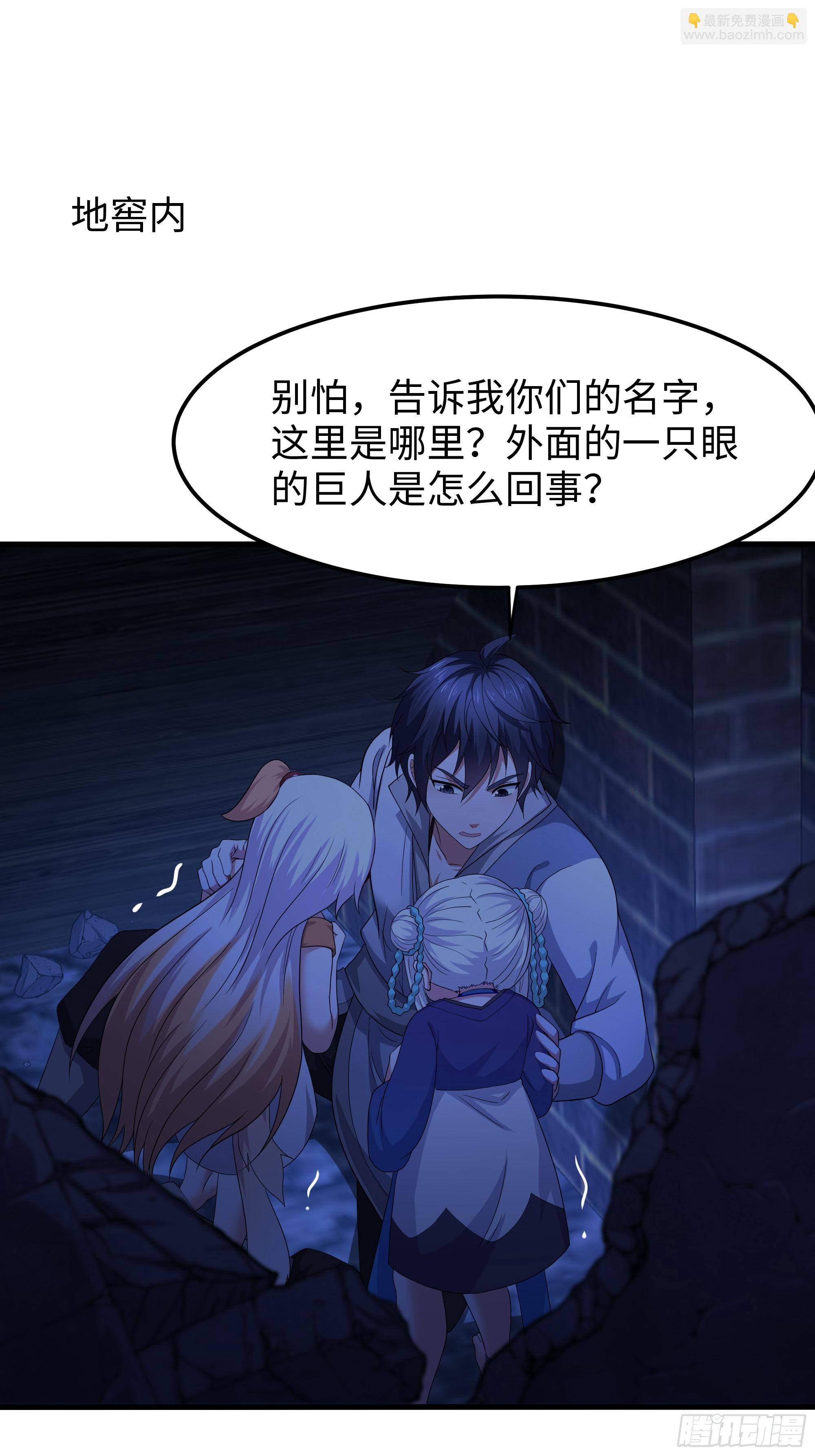 84 九玄和九素(1/2)-第85话