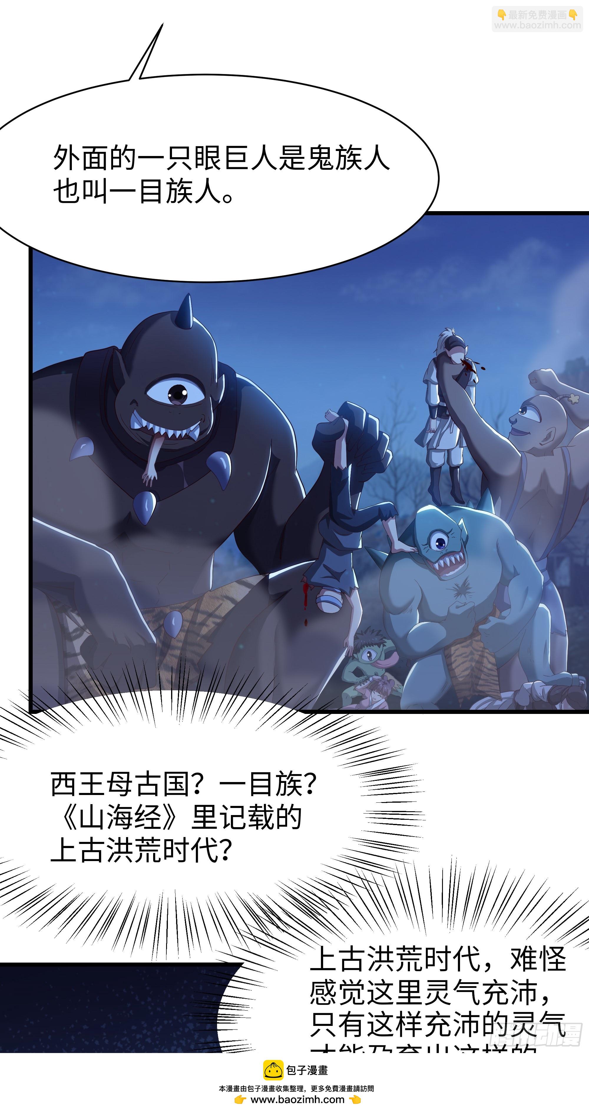 84 九玄和九素(1/2)-第85话