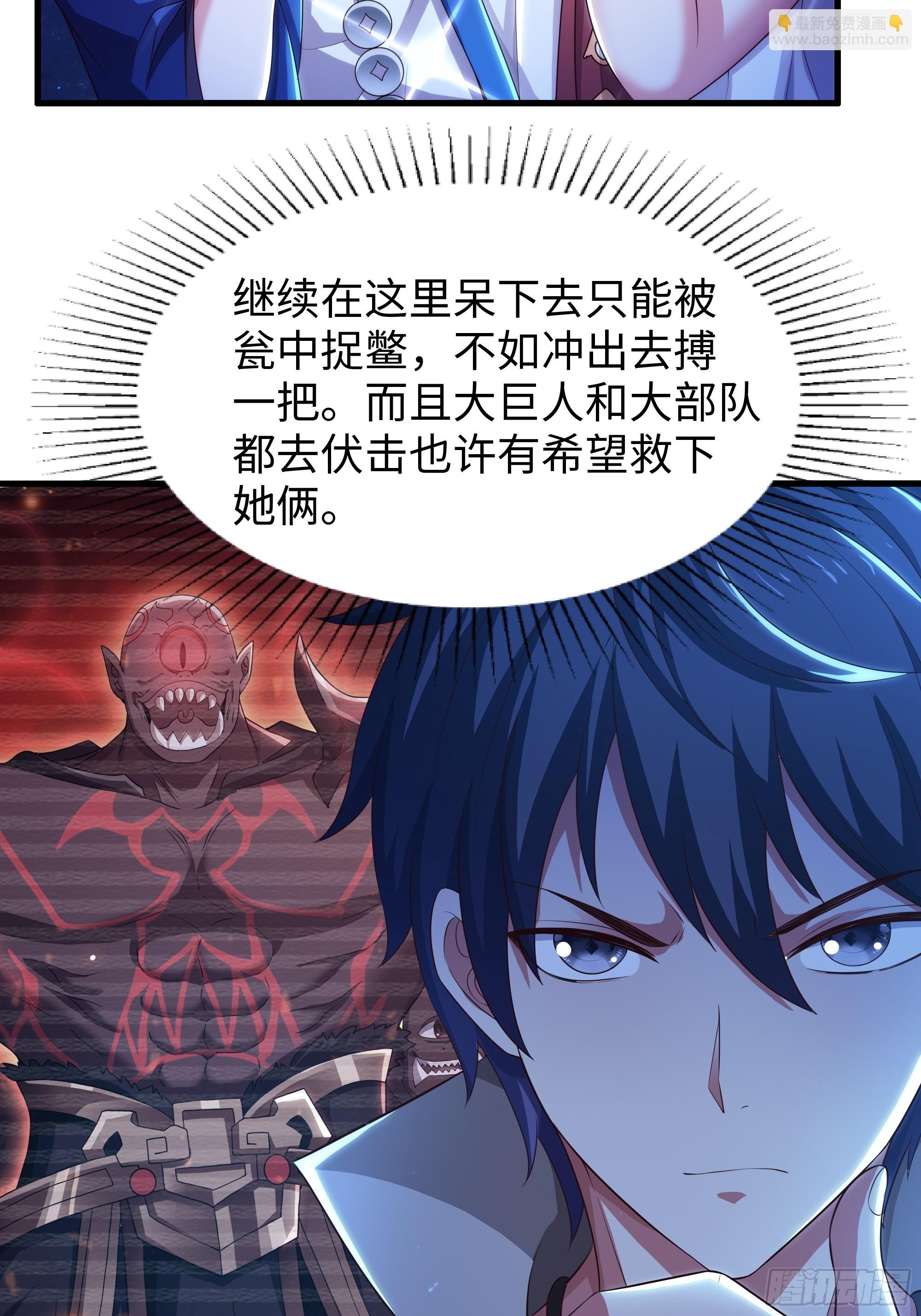 85 来自远古洪荒的记忆(1/2)-第87话