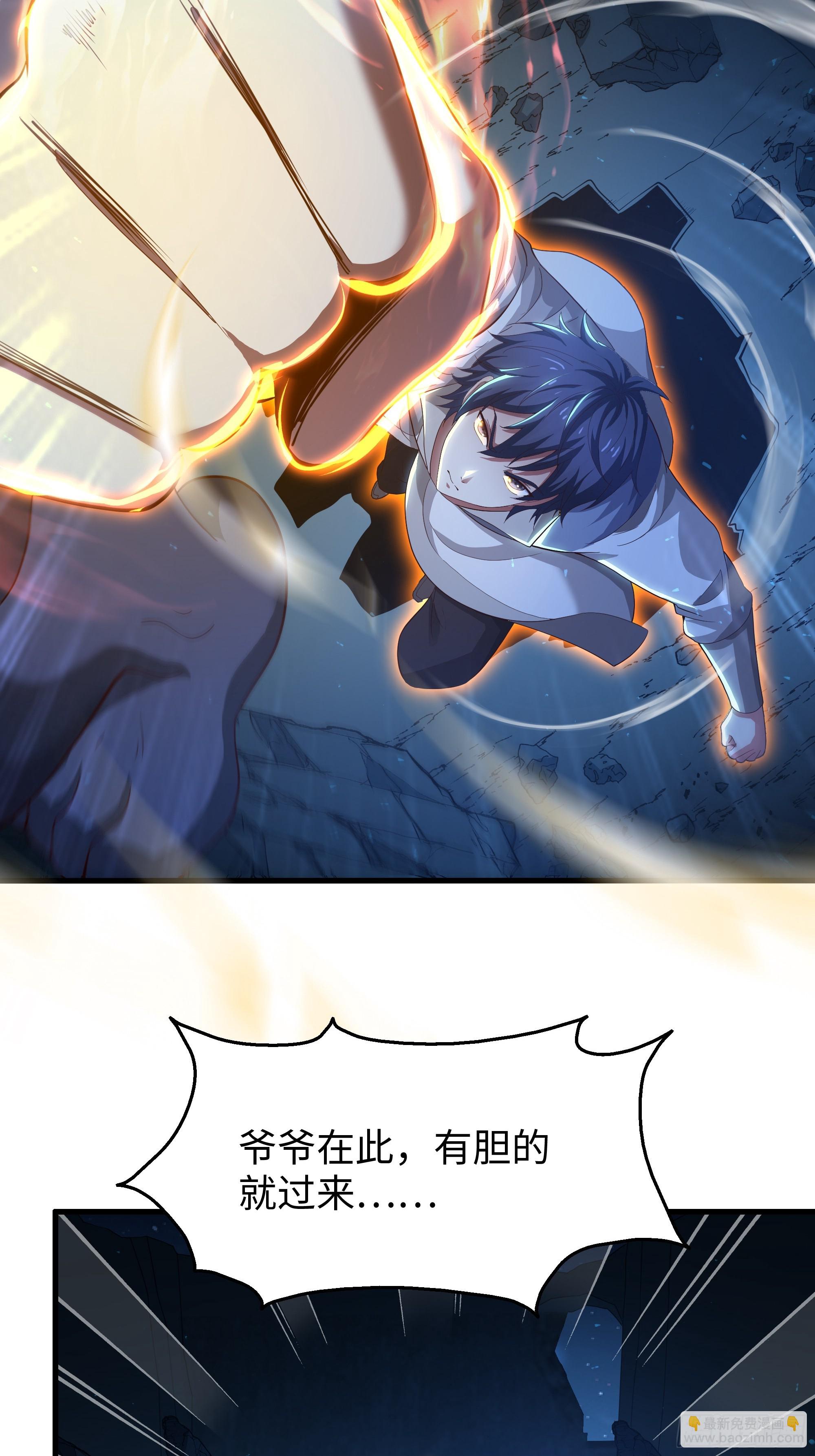 85 来自远古洪荒的记忆(1/2)-第87话