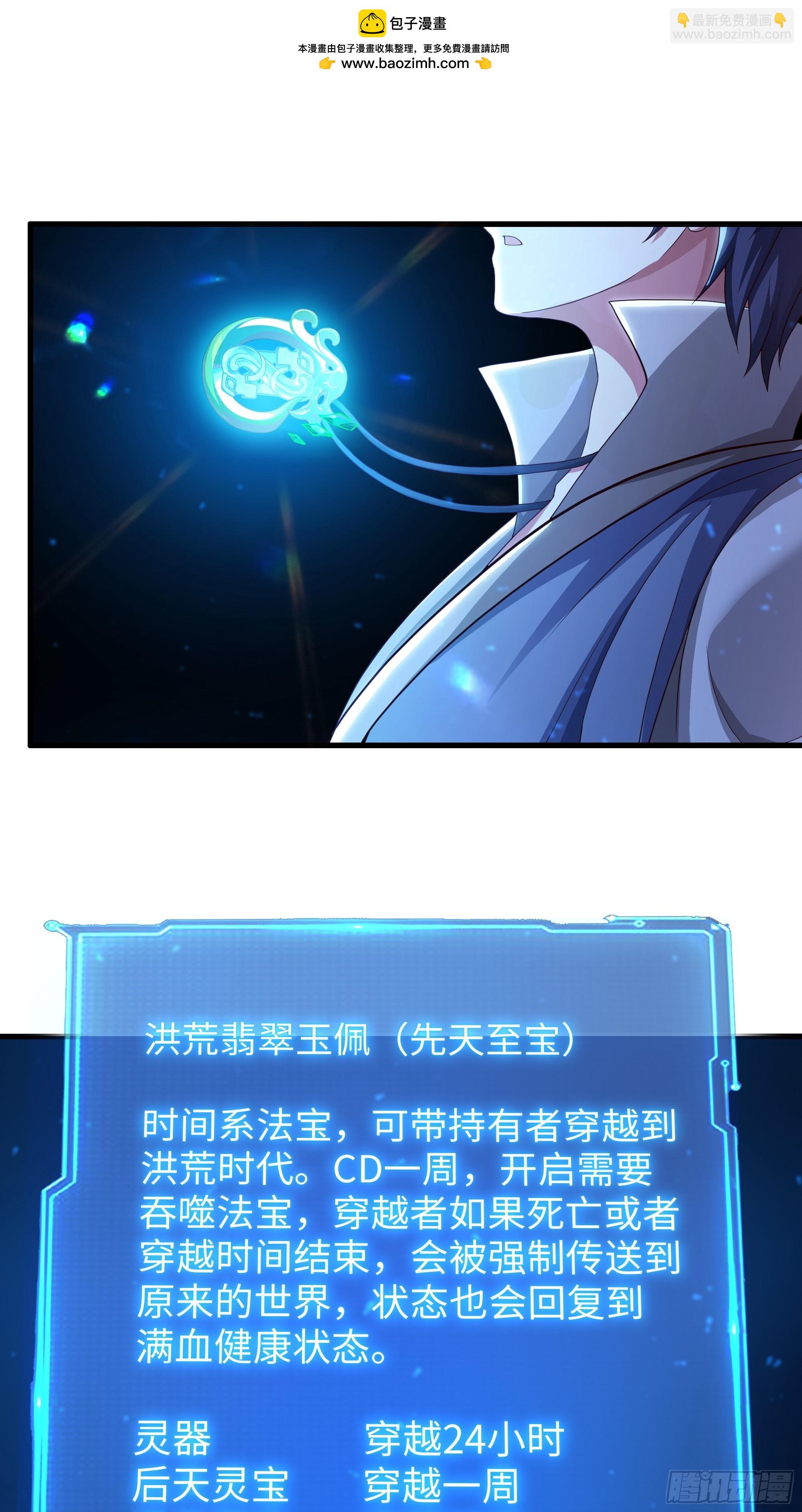 85 来自远古洪荒的记忆(1/2)-第87话