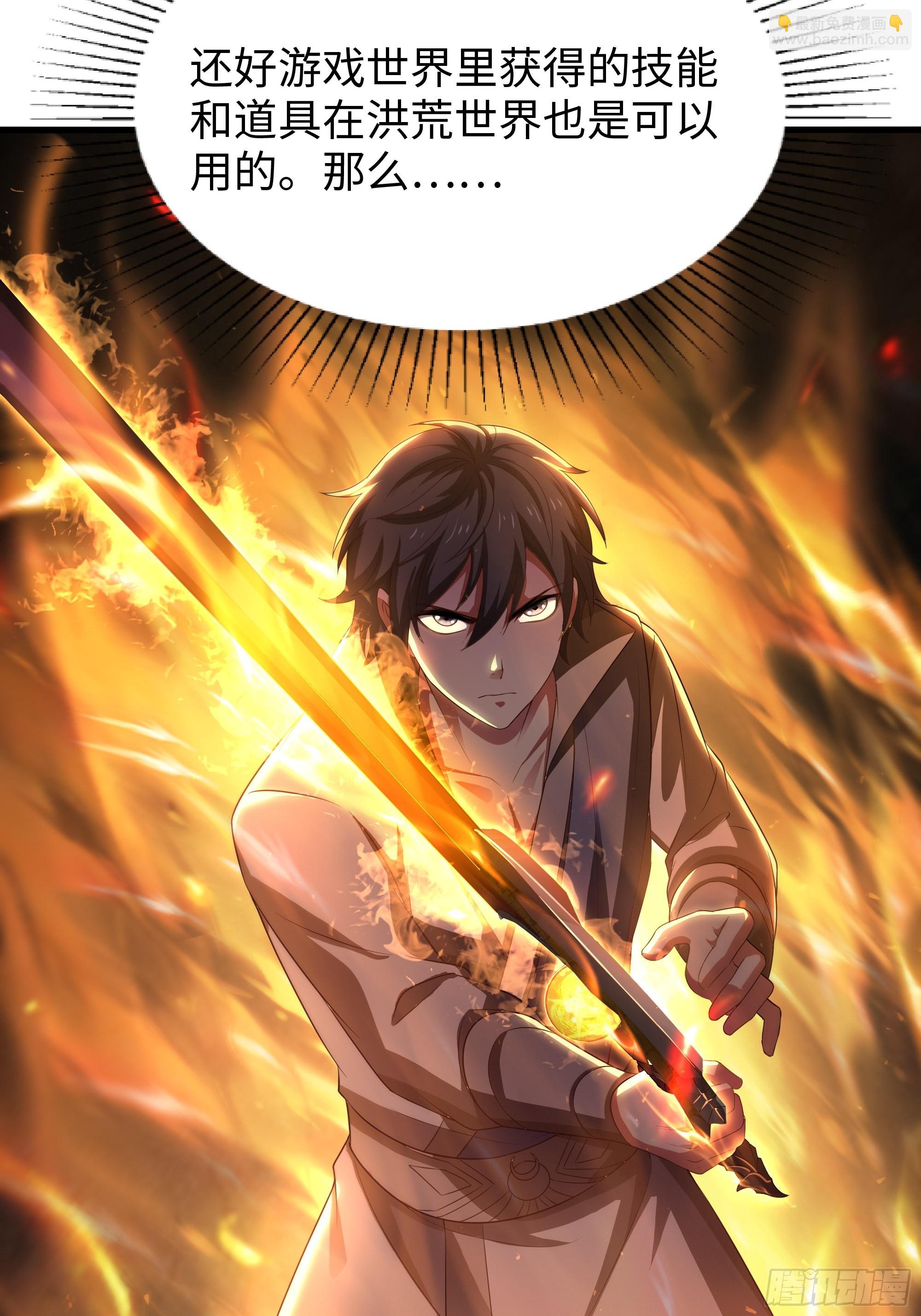 85 来自远古洪荒的记忆(1/2)-第87话