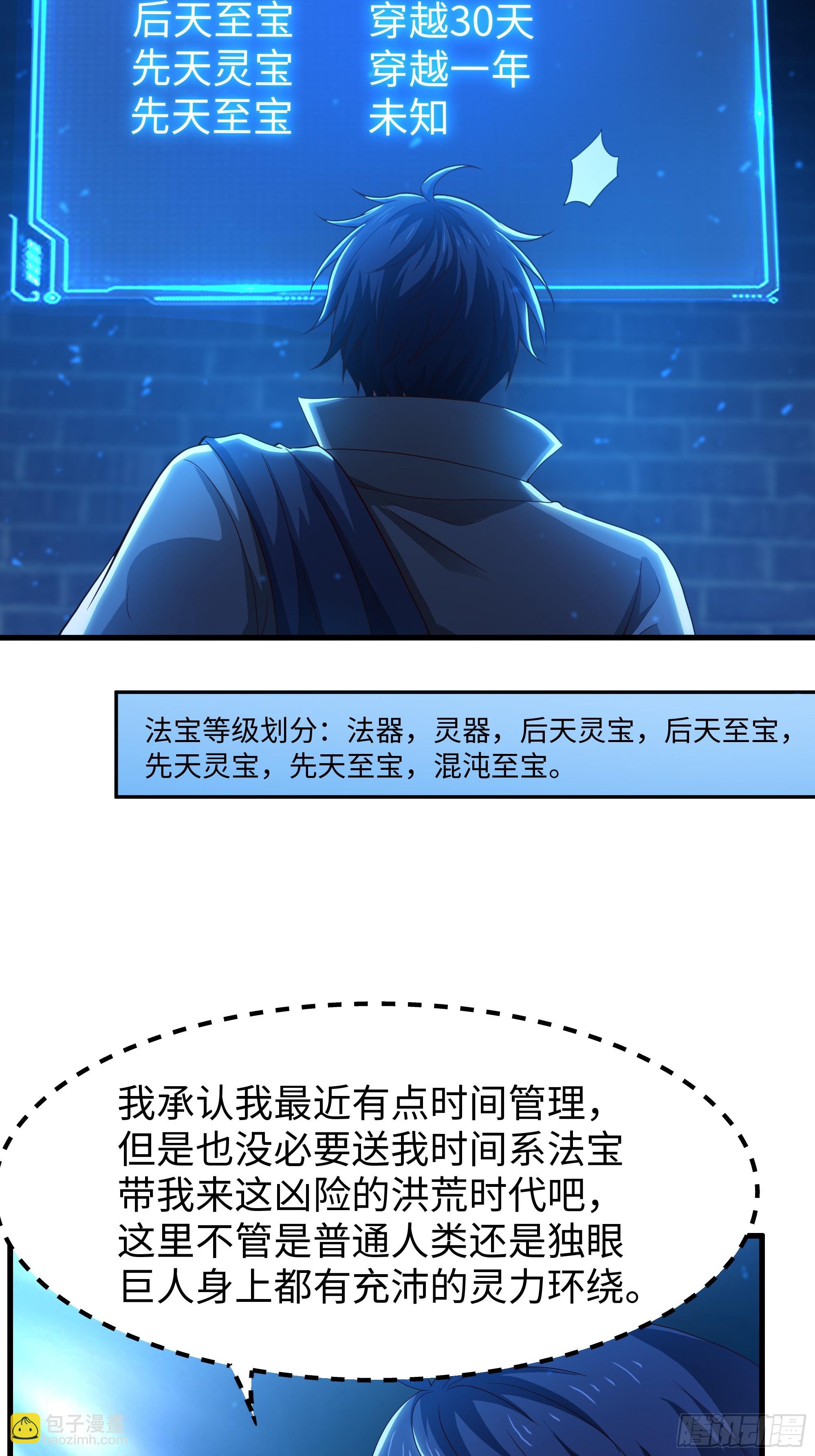 85 来自远古洪荒的记忆(1/2)-第87话