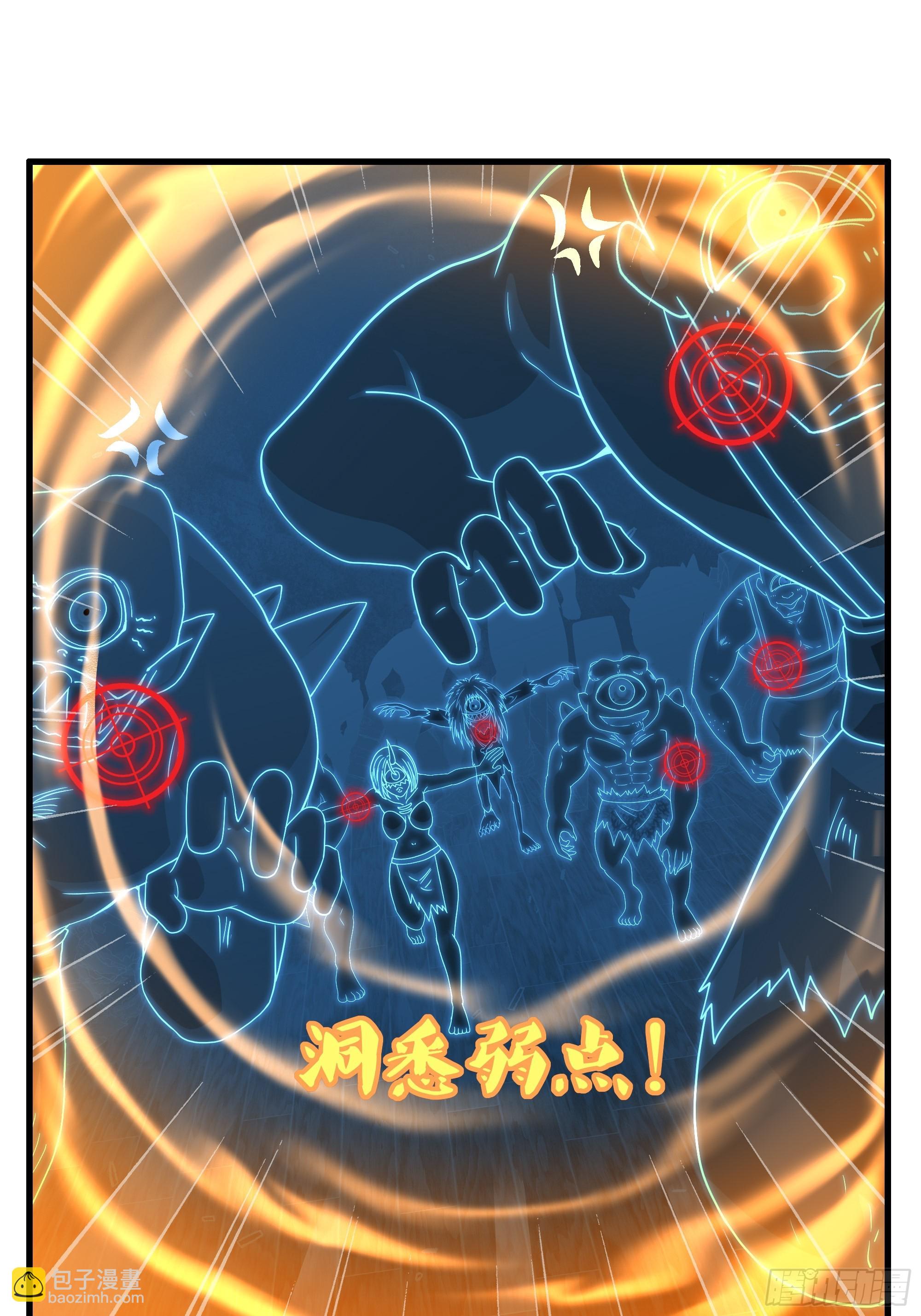 85 来自远古洪荒的记忆(1/2)-第87话